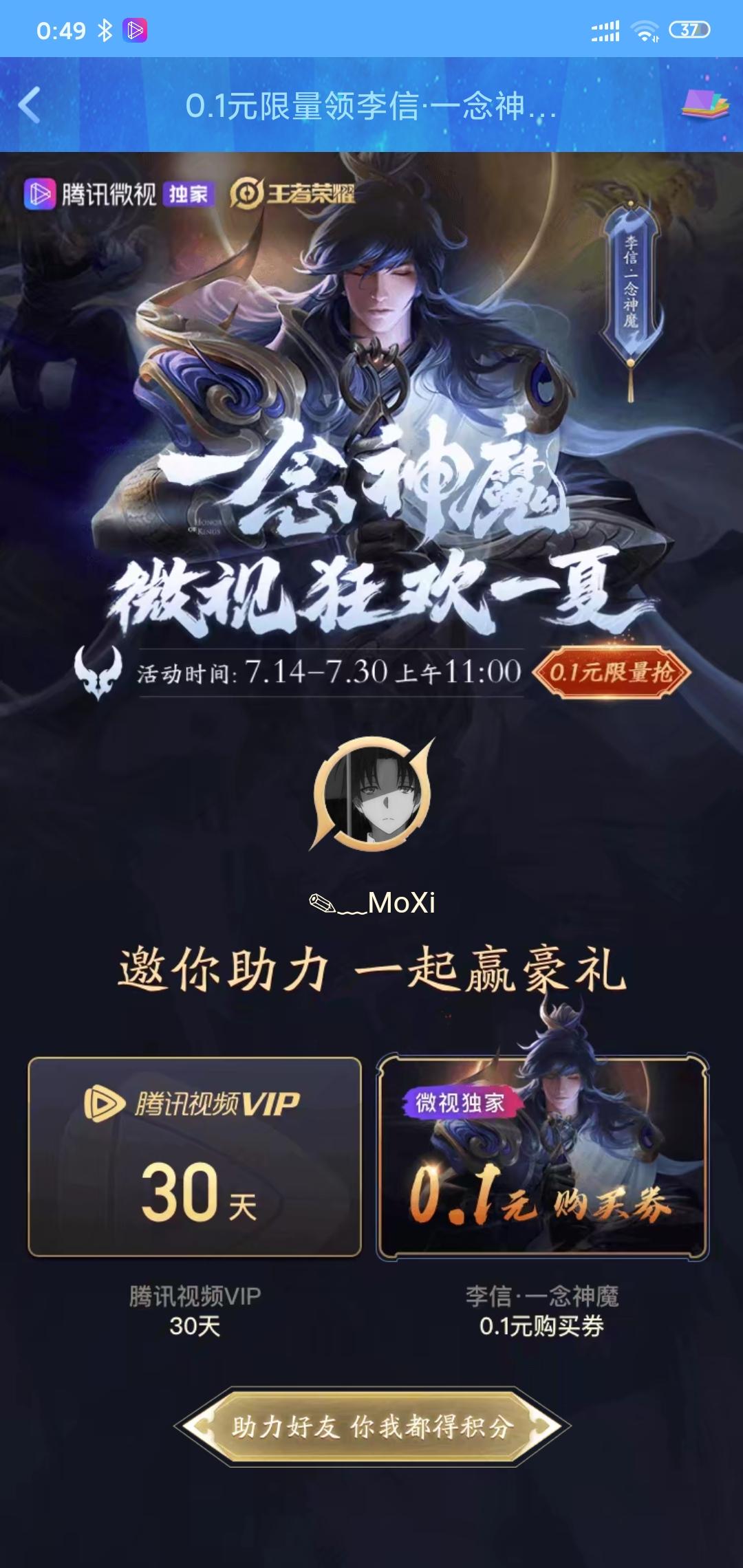 积分高的话，有额外红包奖励 步骤图1