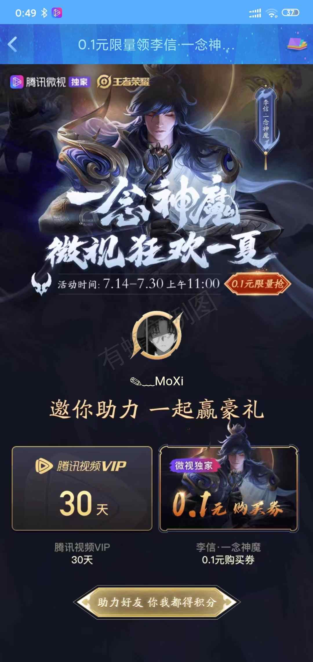 积分高的话,有额外红包奖励 步骤图1