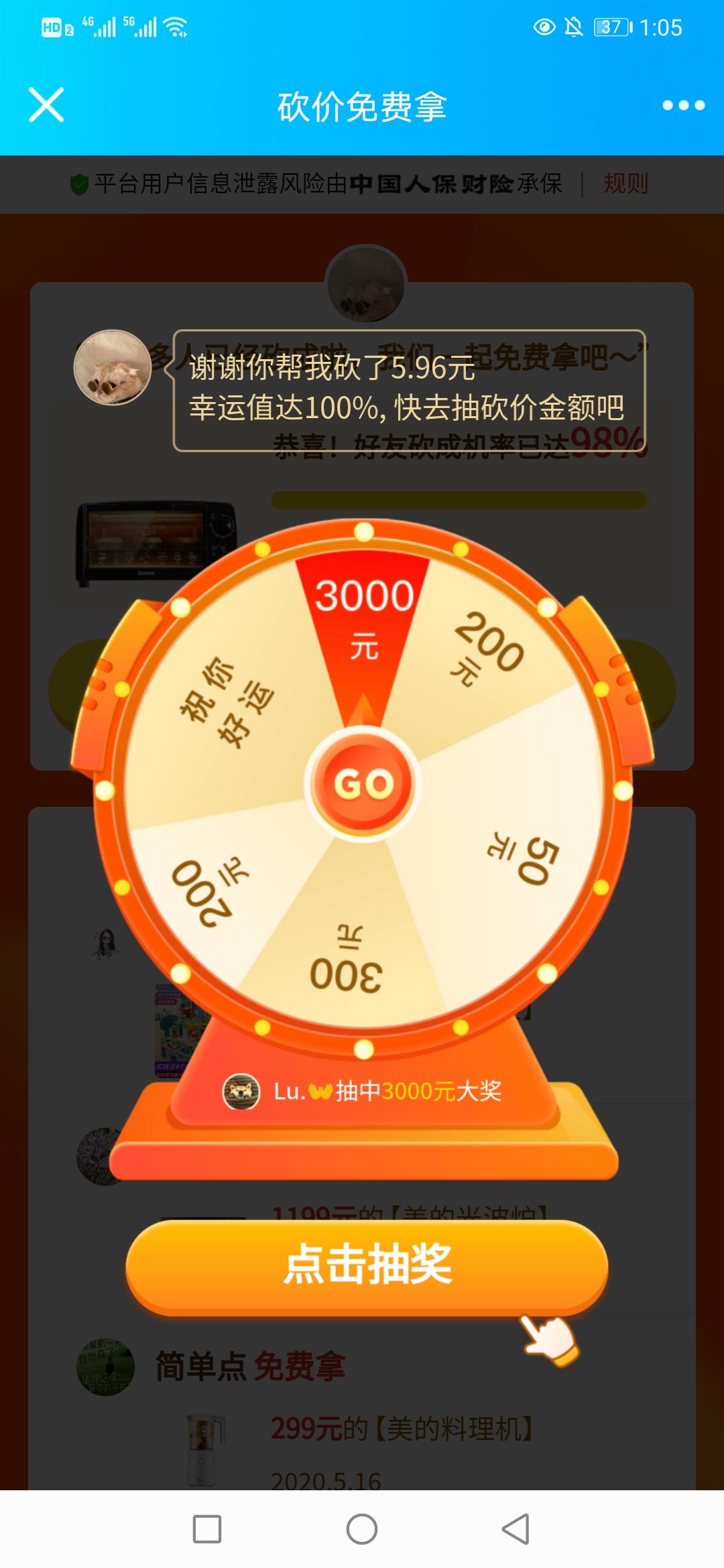 手机用户176****87... 验收样图1