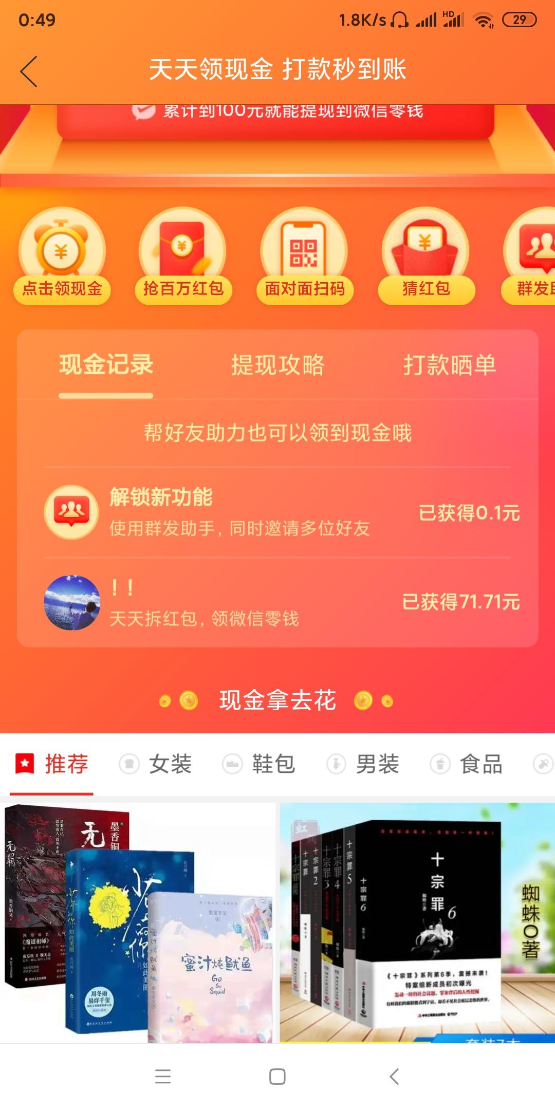 ！！的砍价任务 验收样图1