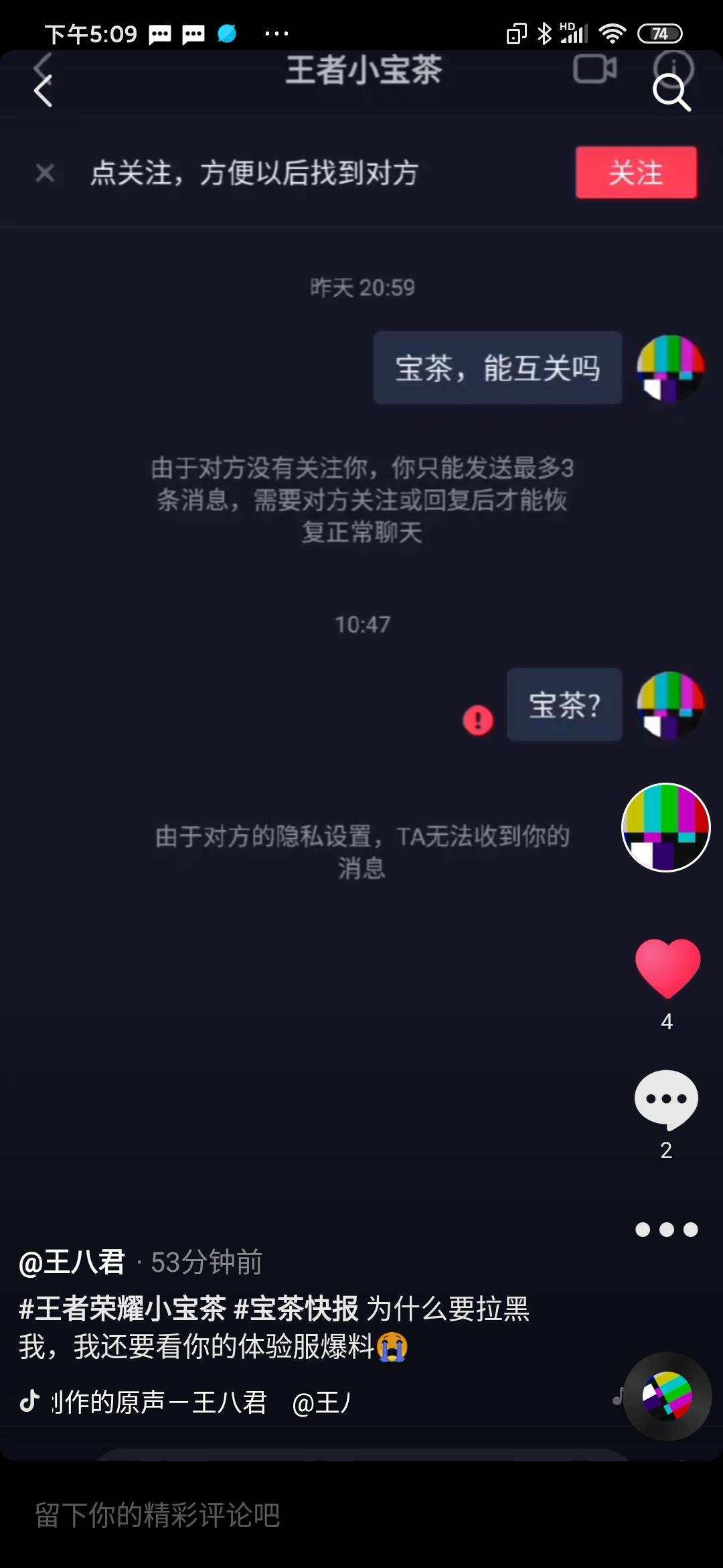 手机用户185****3310的点赞任务 验收样图1