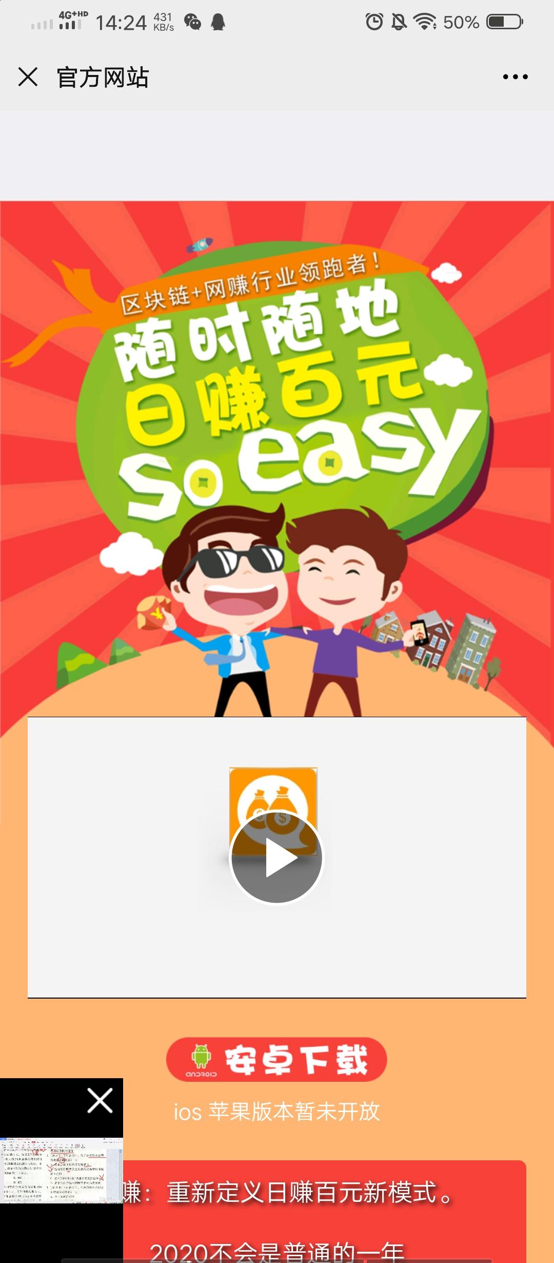 自动赚钱任务 验收样图1