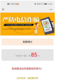 问卷 扫码做题 不用填信息 验收样图1