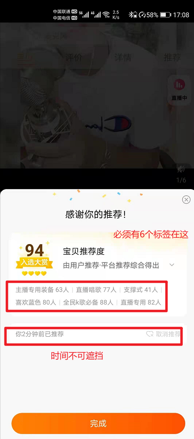 点击 淘宝/京东 T8 验收样图1