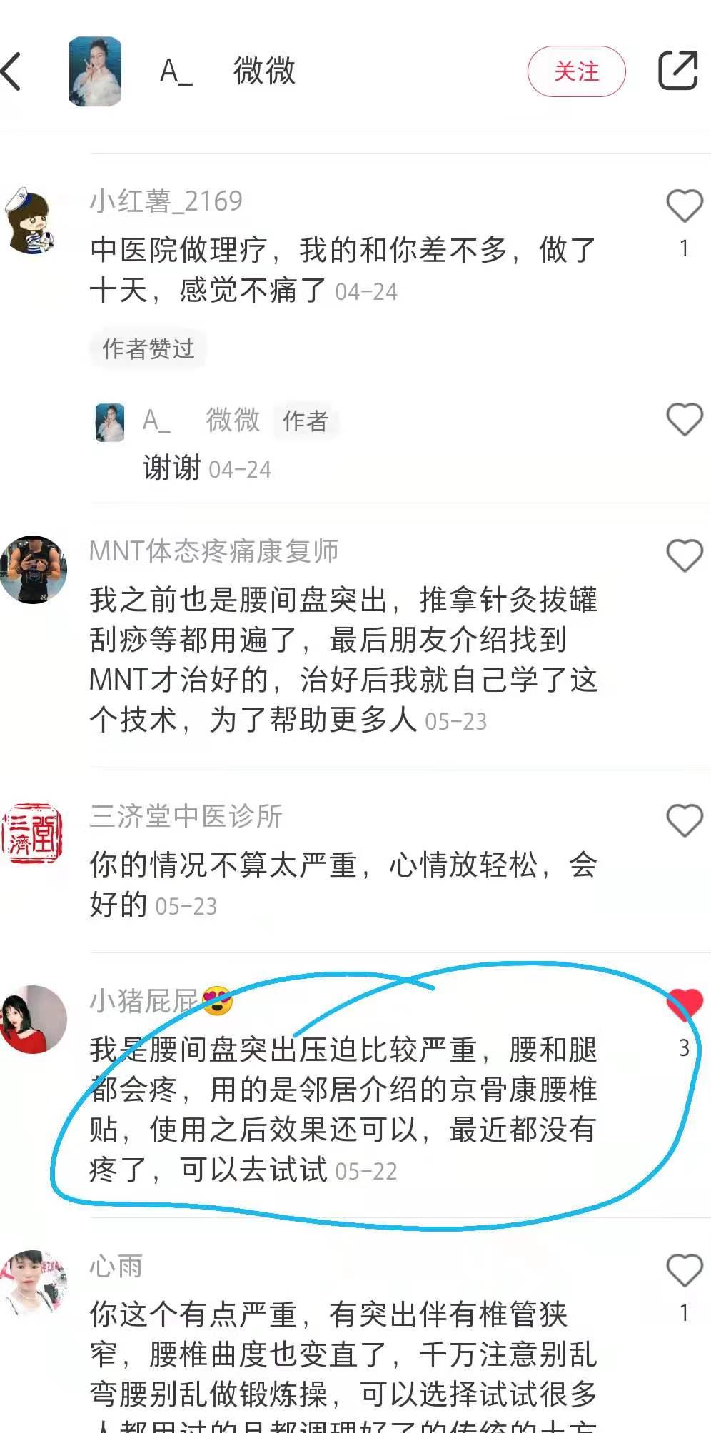 小红书 小红书点赞的任务 步骤图1