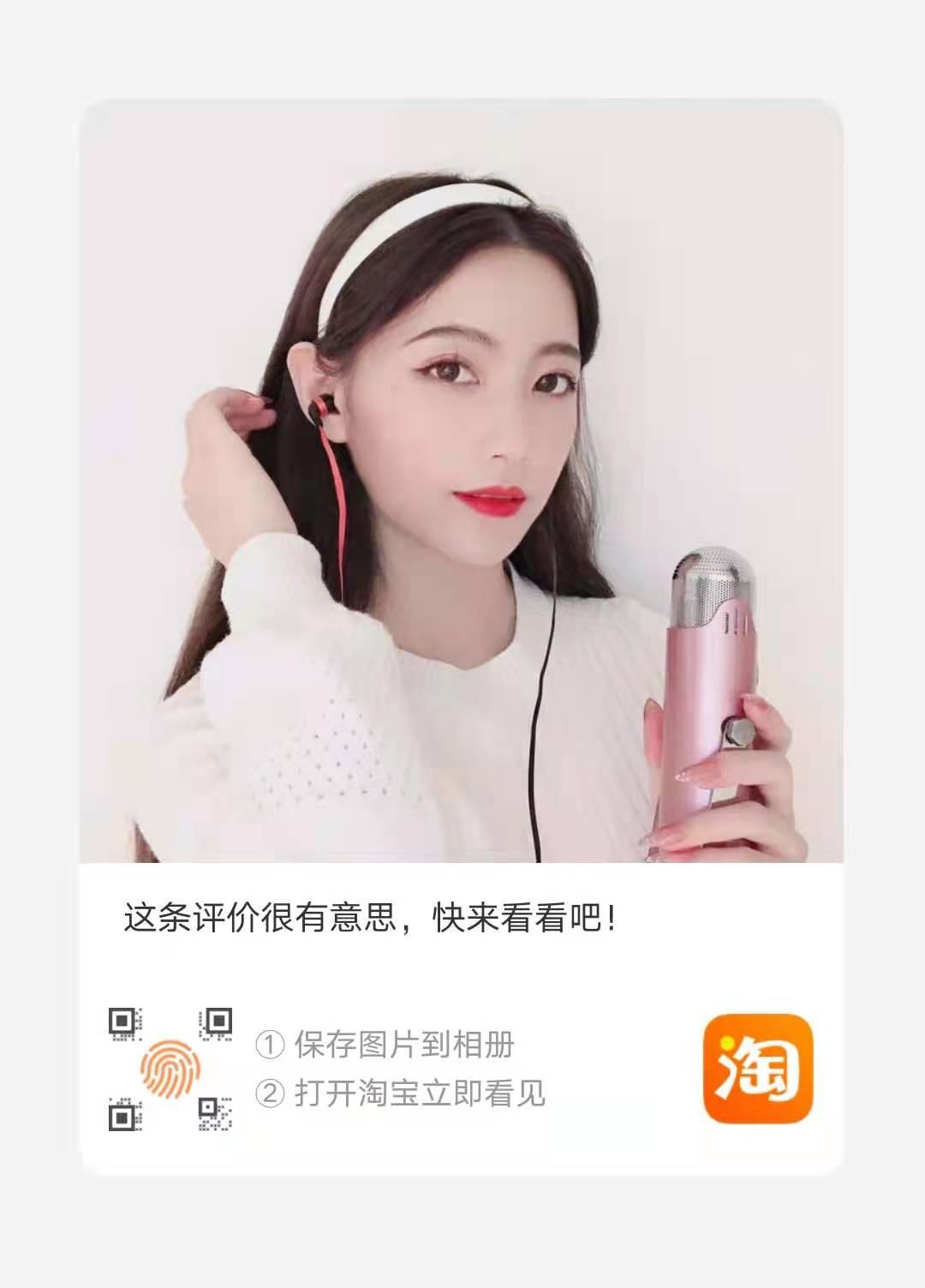 点赞/收藏 评论 淘宝/京东 T9  2扫码点赞 步骤图1