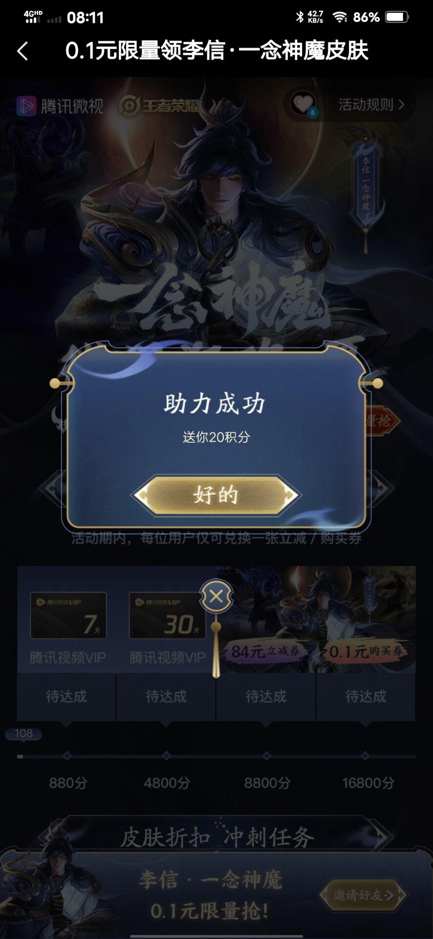 嗯的点击任务 验收样图2