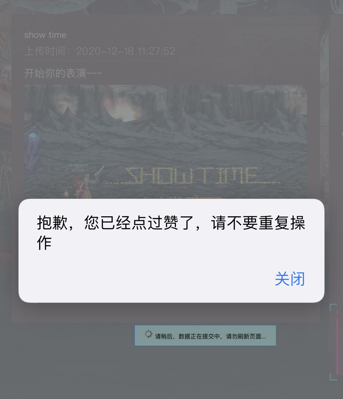 点赞/收藏 知名app qq点赞 验收样图1