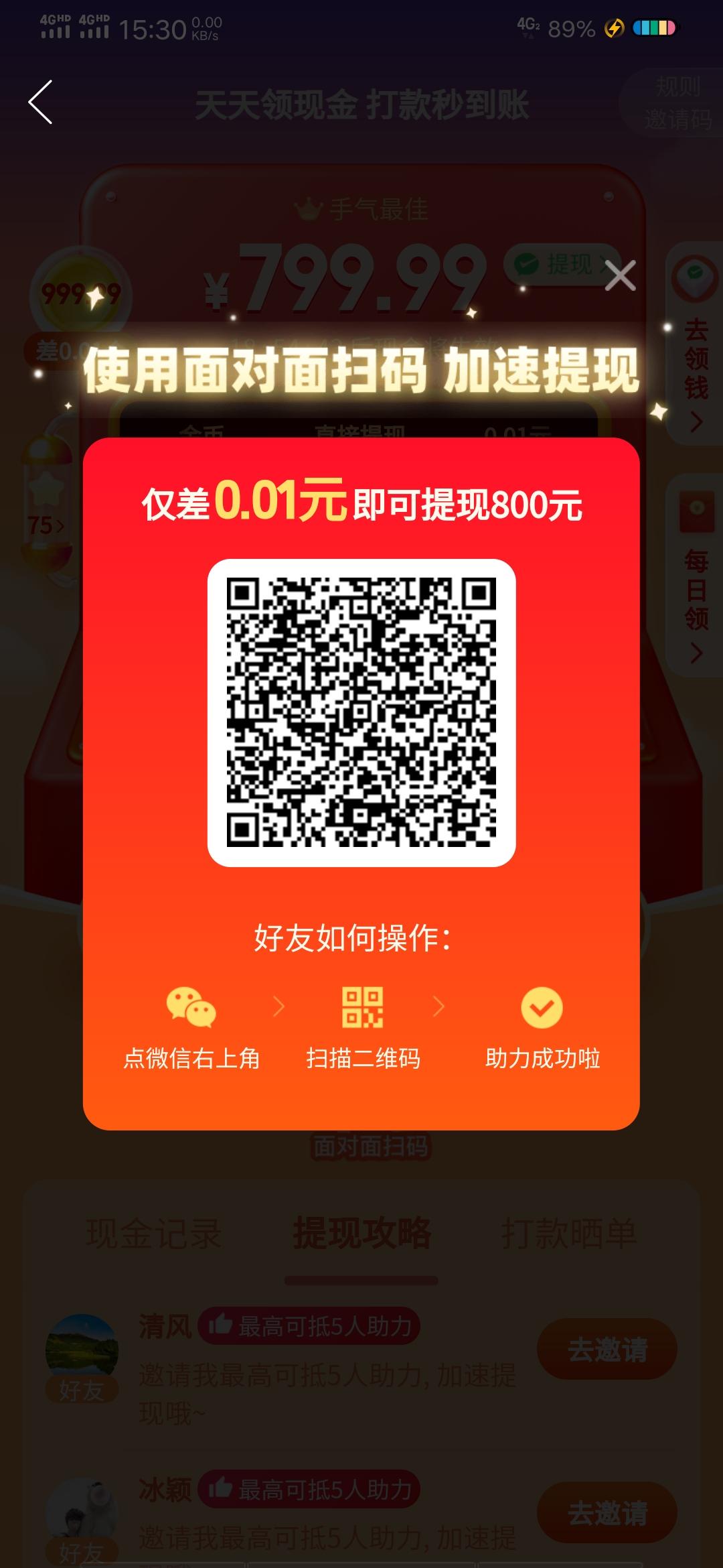 助力 拼多多 简单拼多多助力任务 步骤图1