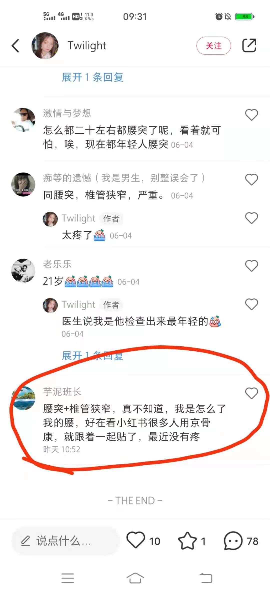 小红书 小红书的任务 步骤图1