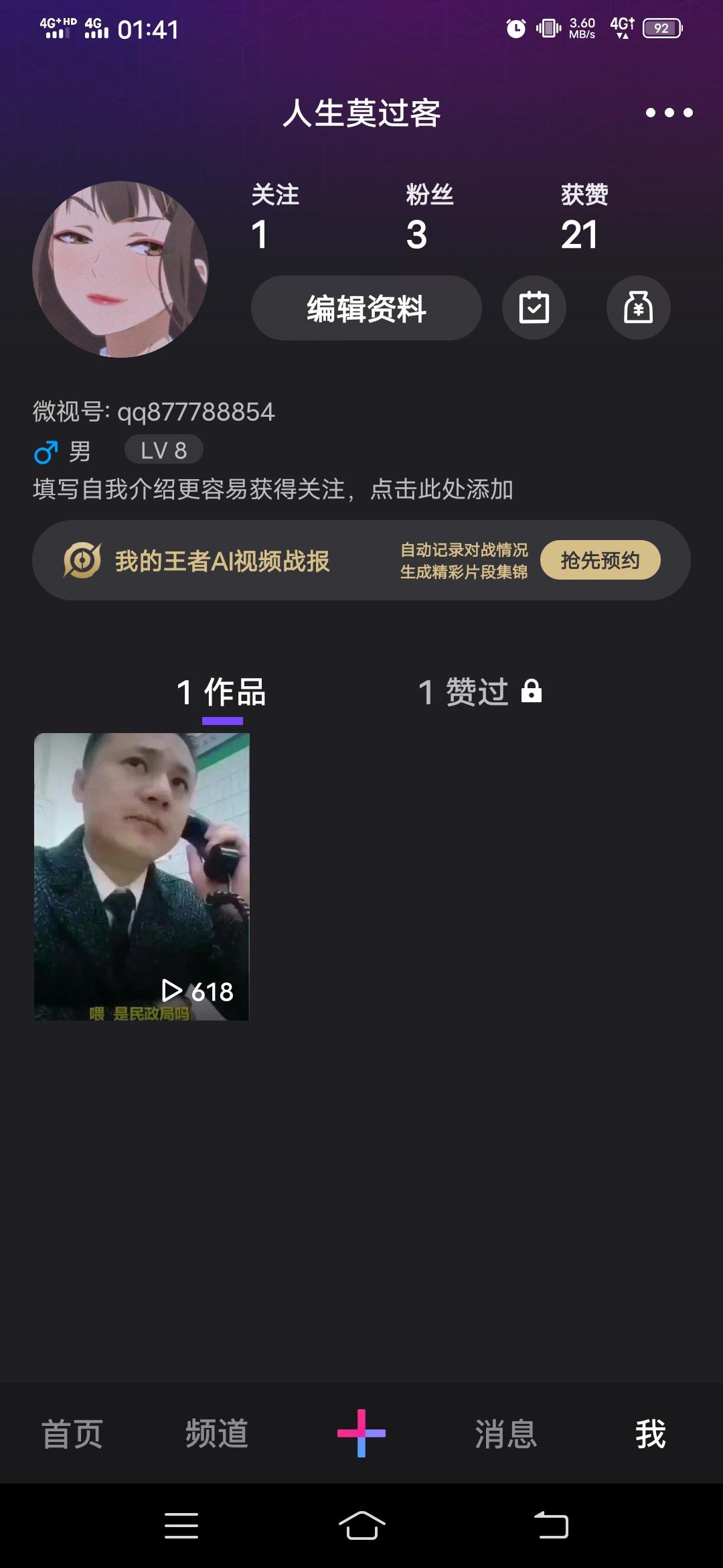 不染的点击任务 验收样图2