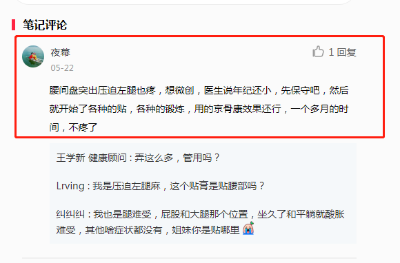小红书 小红书的任务 步骤图1