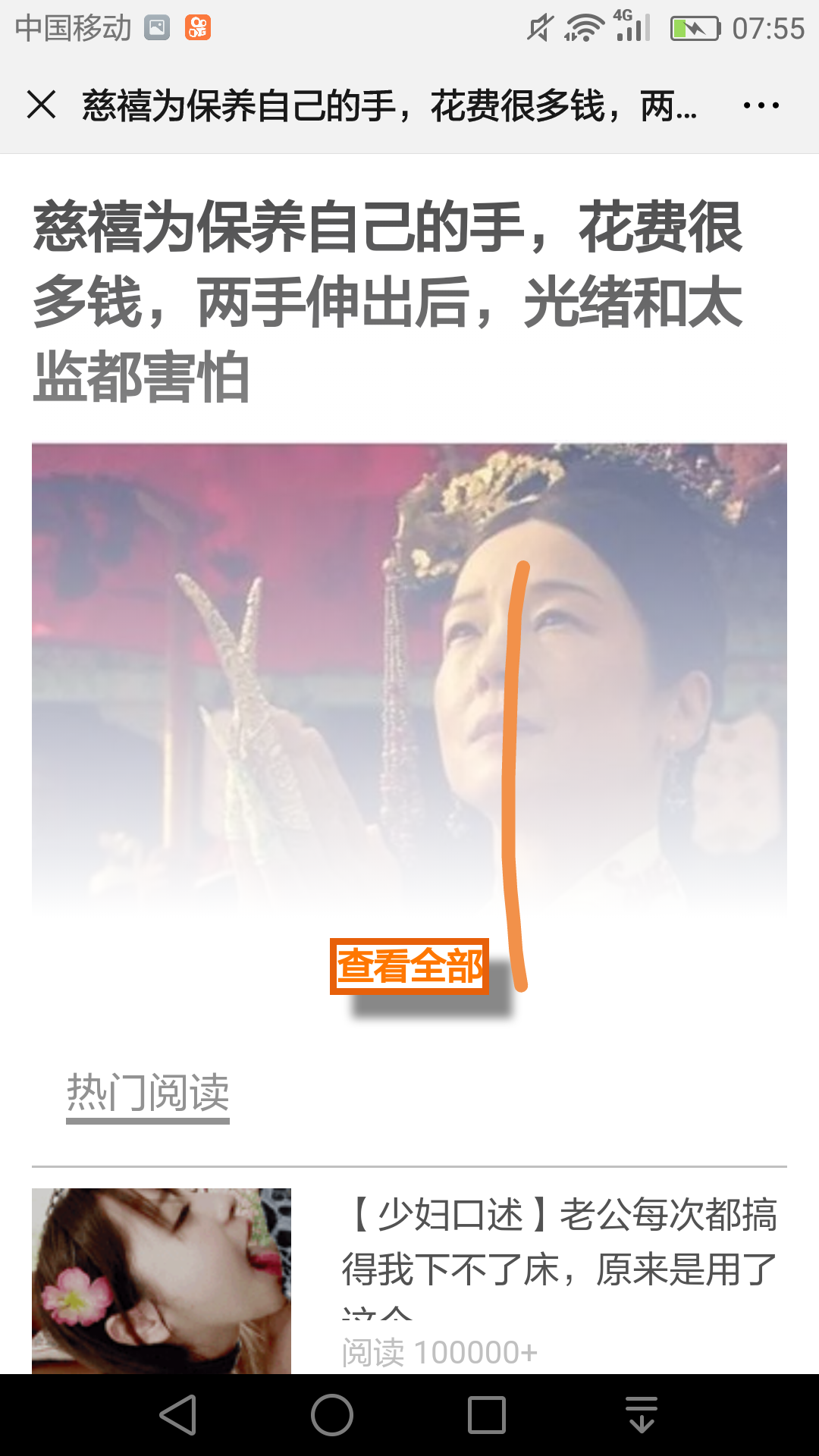 简单的点击任务 验收样图1