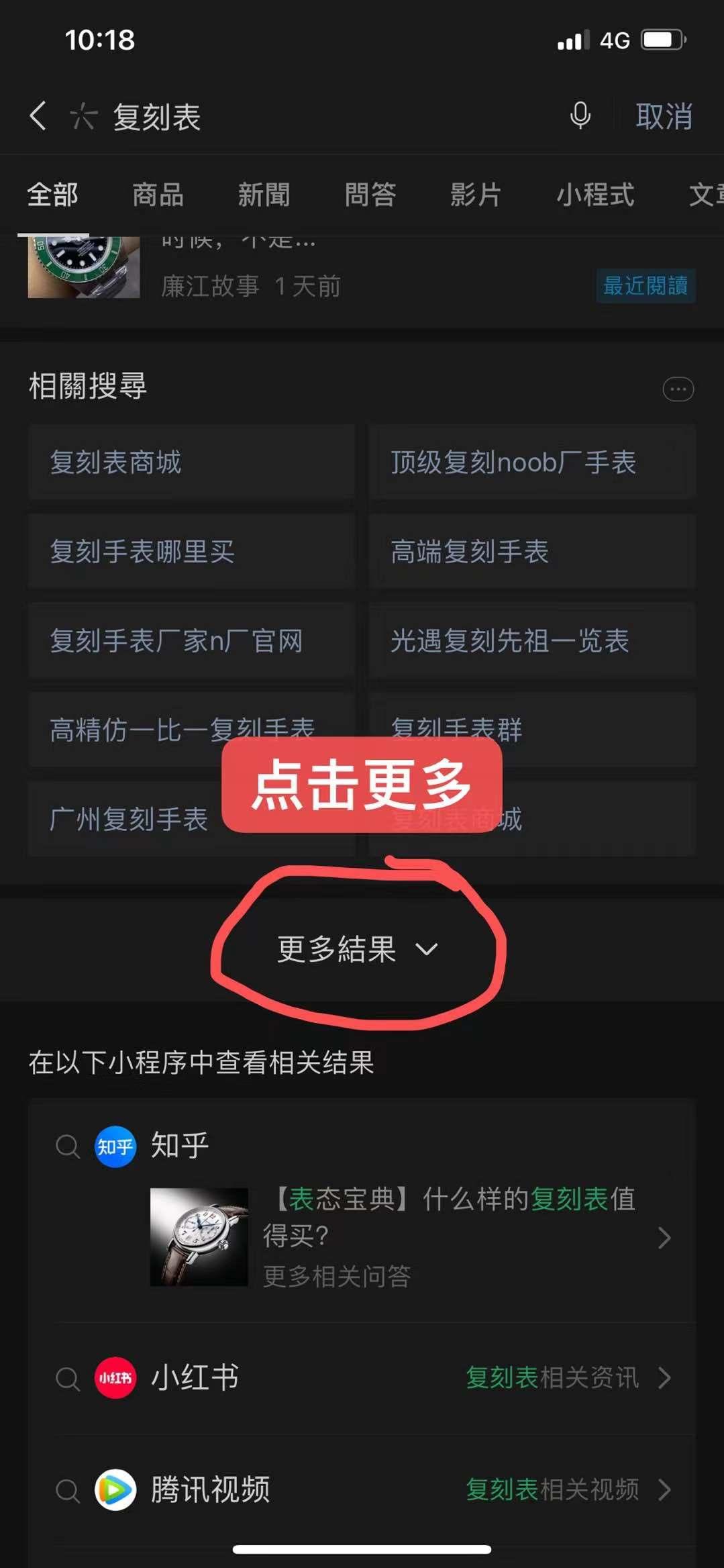 搜索 其他 fk表 步骤图1