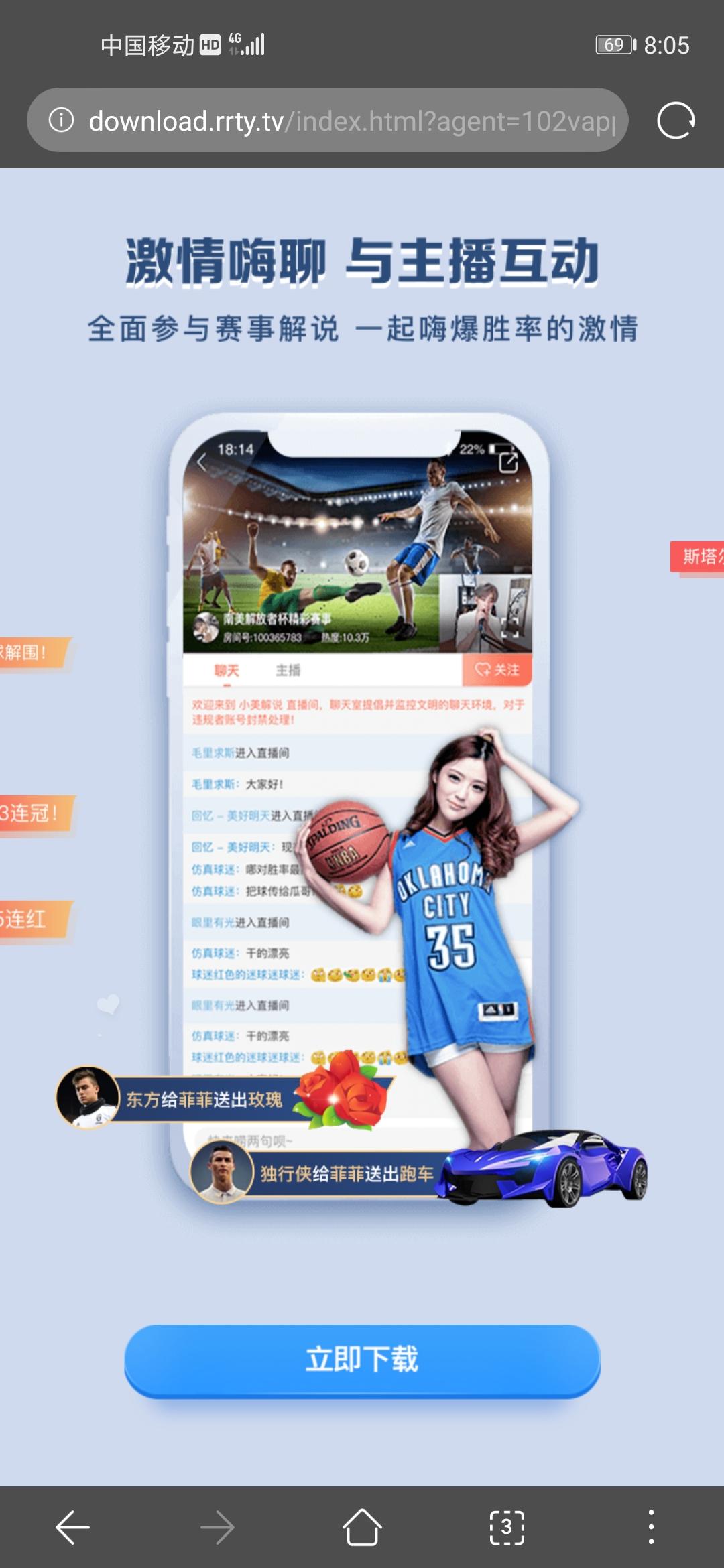 下载 app下载，简单任务 步骤图1
