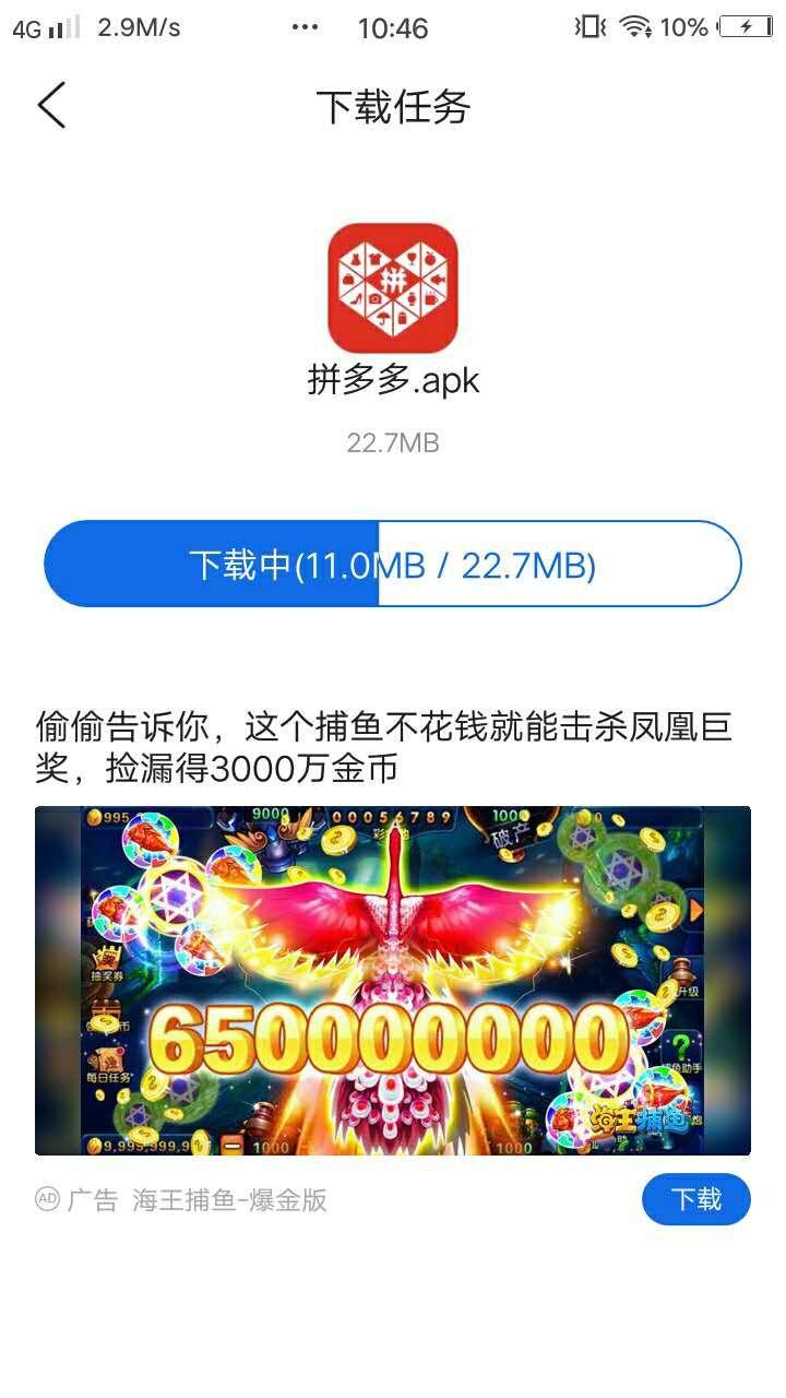 晴天见暖阳的砍价任务 步骤图3