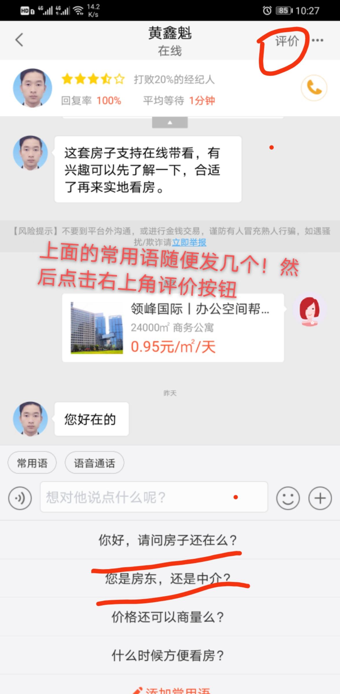 手机用户188****1313的评论任务 验收样图2