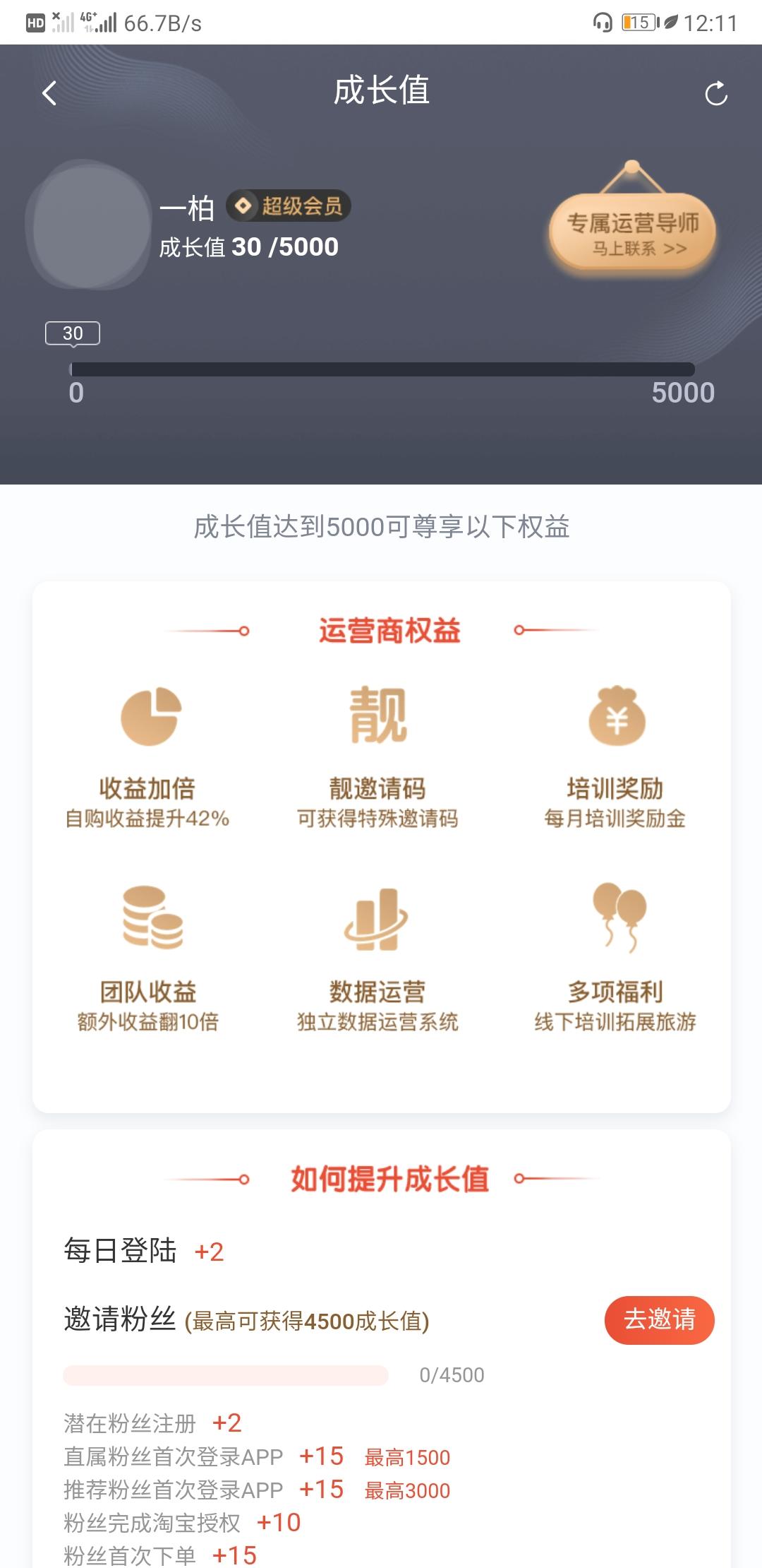 末了@余温的注册任务 验收样图1