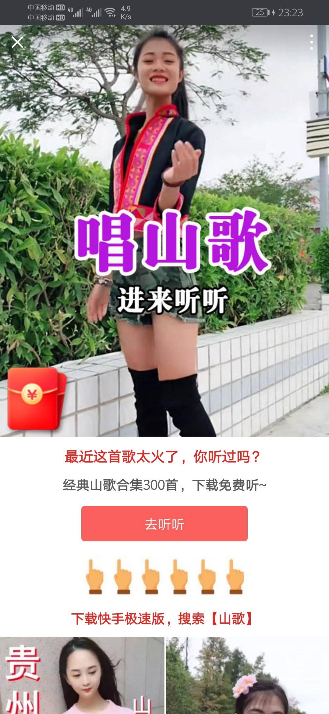 奋斗赚米的点击任务 步骤图2
