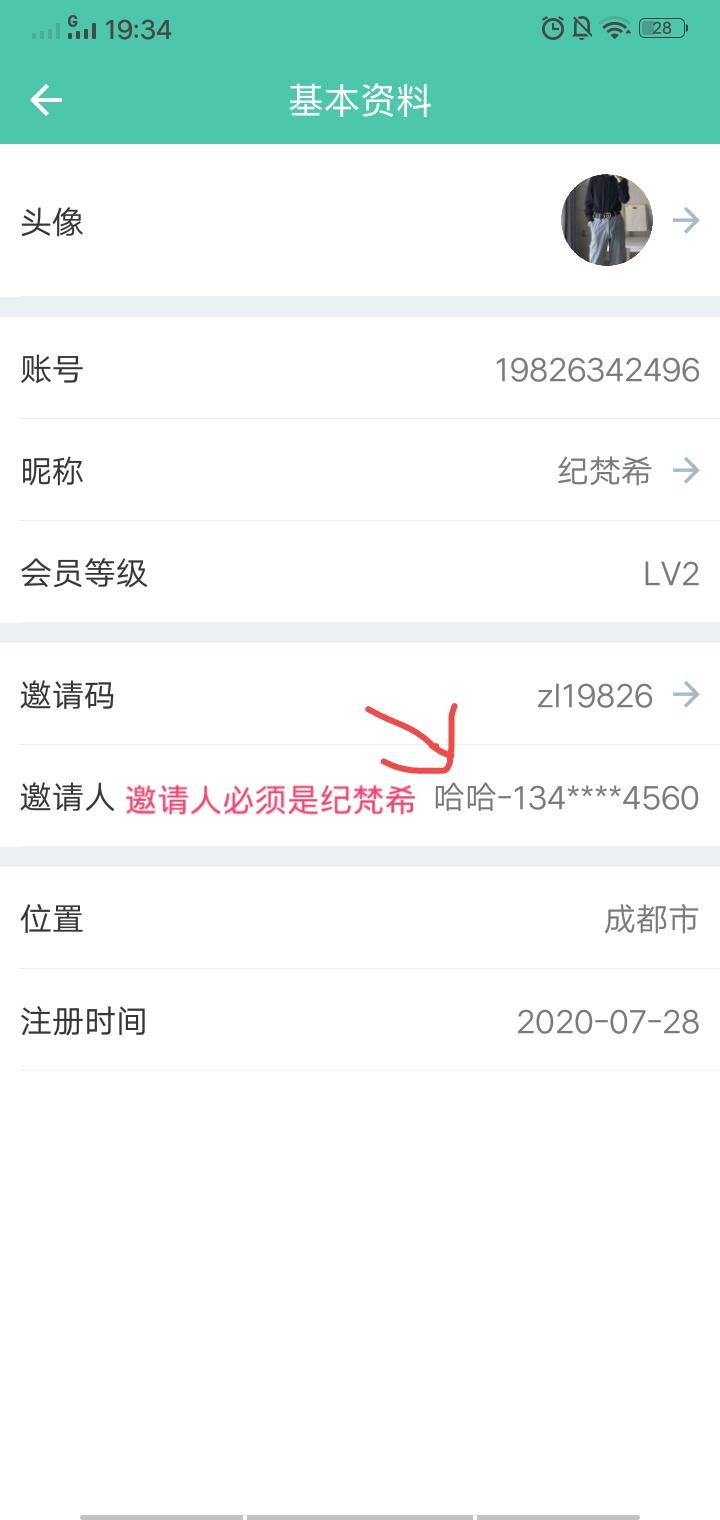 周林儿的自由任务 验收样图2