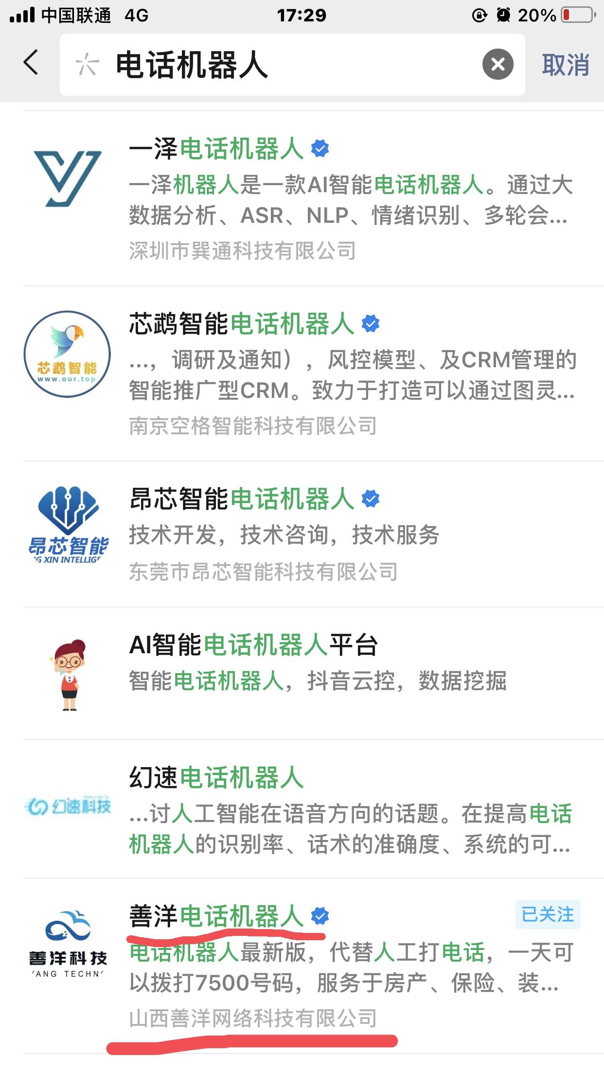 关注 搜索 简单的关注任务 步骤图2
