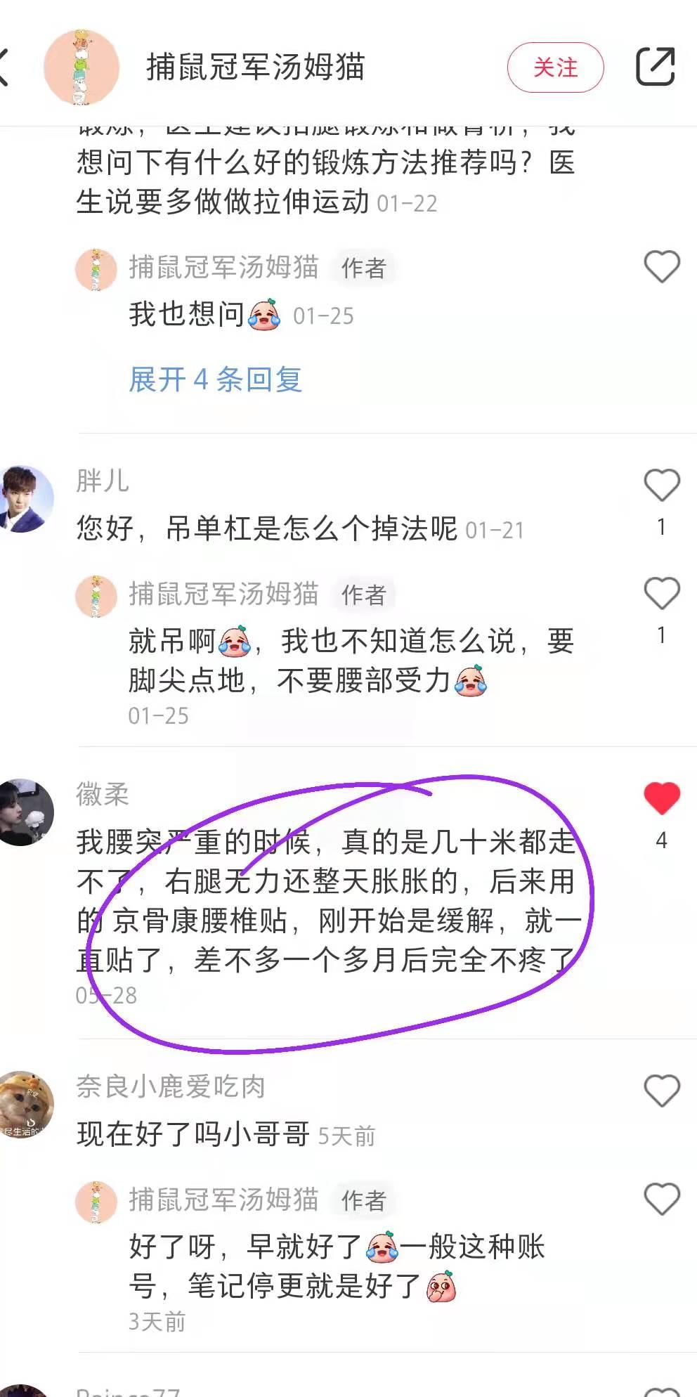 小红书 小红书点赞的任务 步骤图1