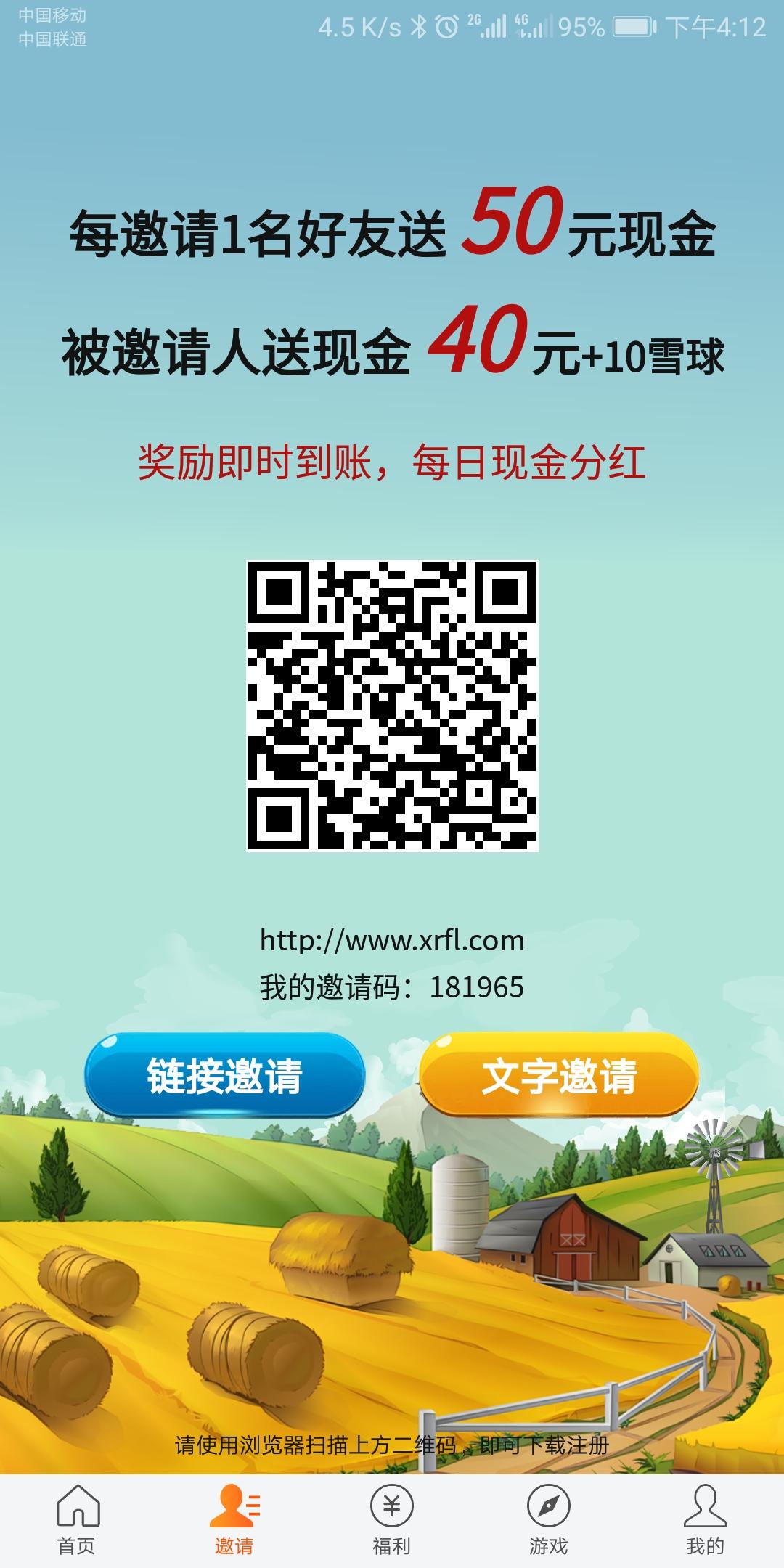 注册即送四十元现金 步骤图1