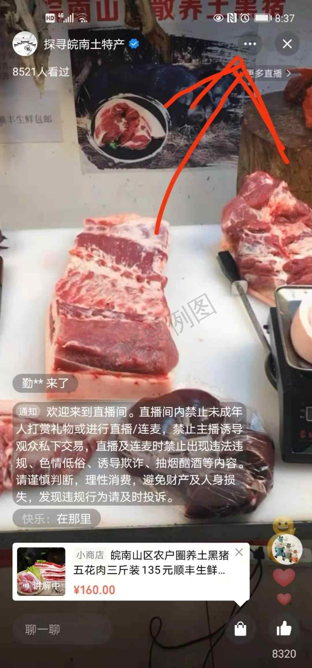 搜索 朋友圈 谋略的任务 步骤图2