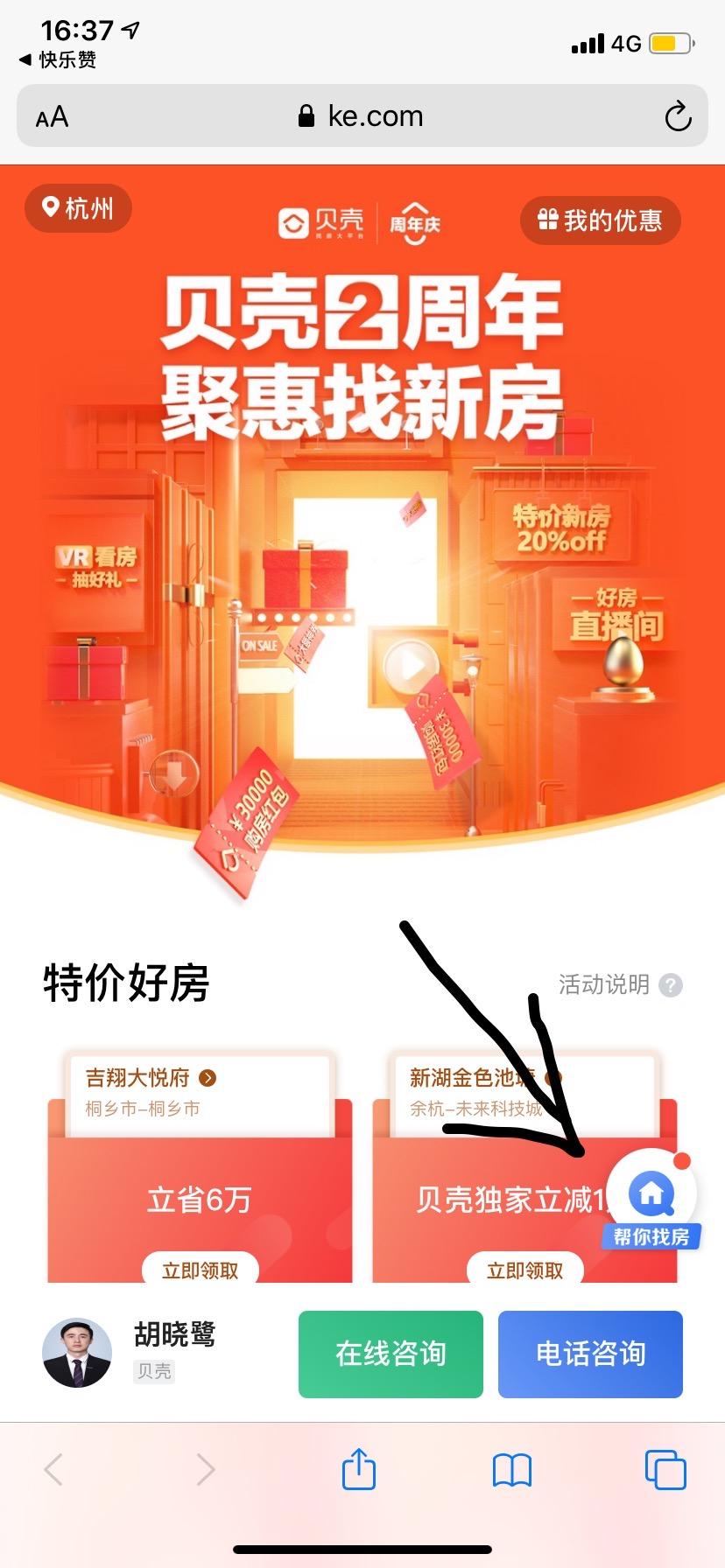 胡晓鹿的投票任务 验收样图1