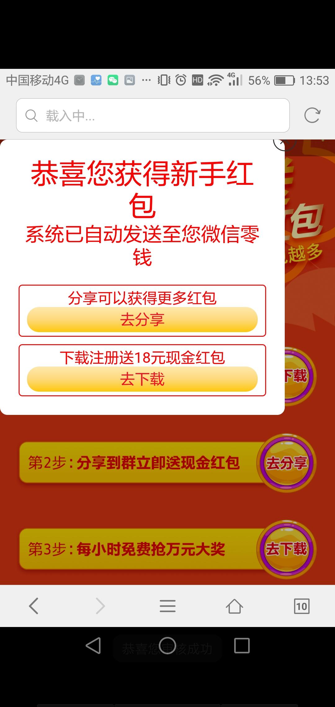 玫瑰的点击任务 验收样图1