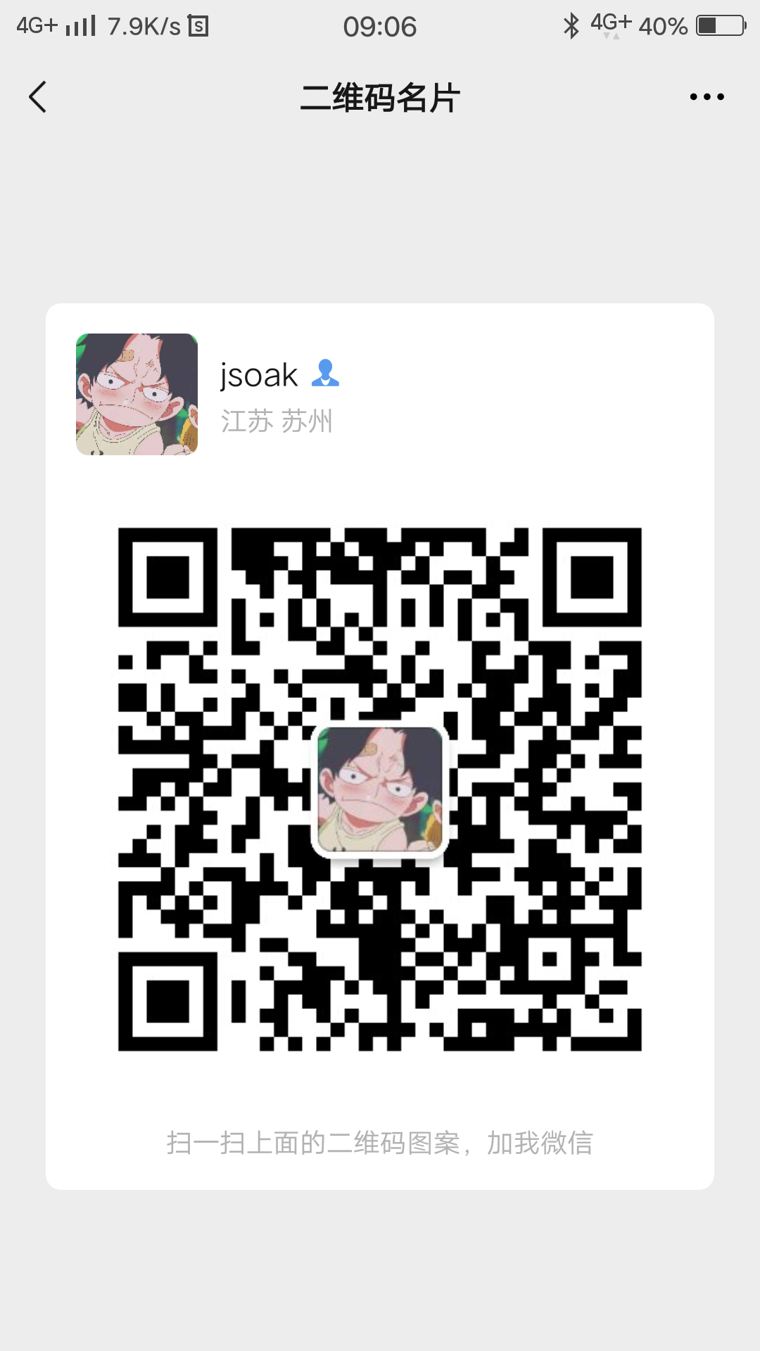 加好友 手机用户189****7075的任务 步骤图1