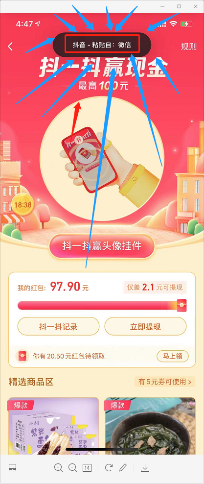 助力 抖音 爱笑的人的任务 验收样图1