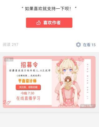 微信文章点击任务 验收样图3