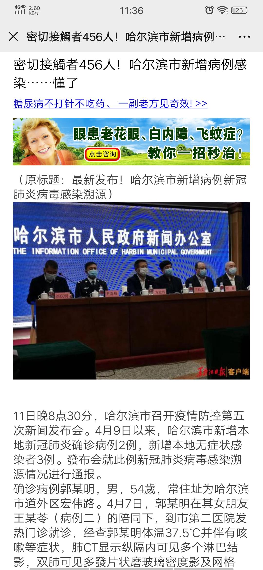 醉枕江山18633605232的点击任务 验收样图1