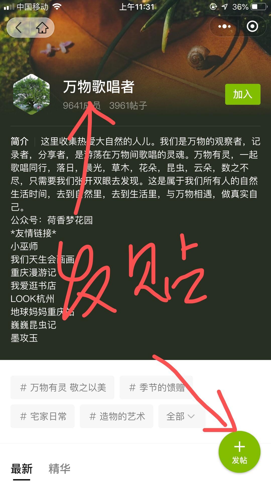 简单发帖 验收样图1