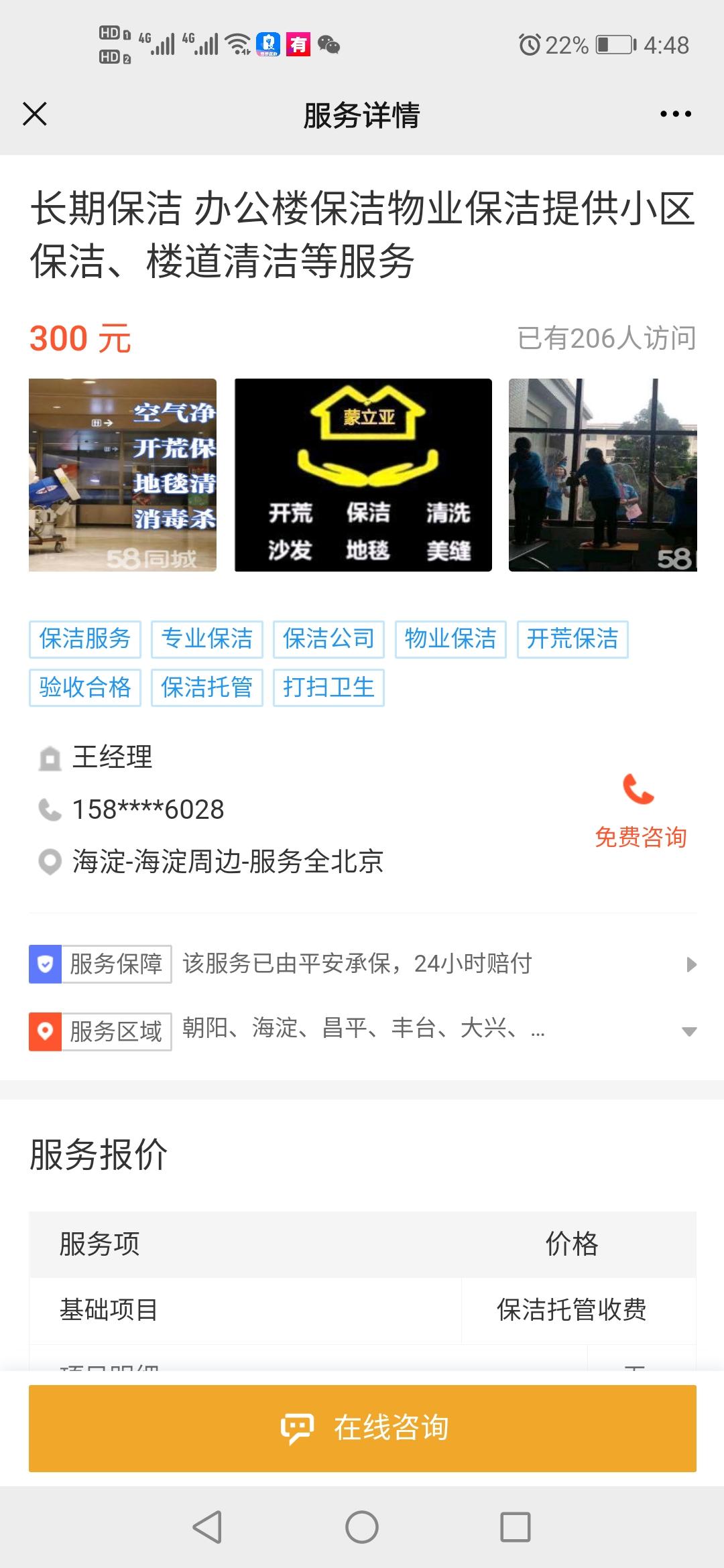 点击 微信文章阅读15秒就行 验收样图1