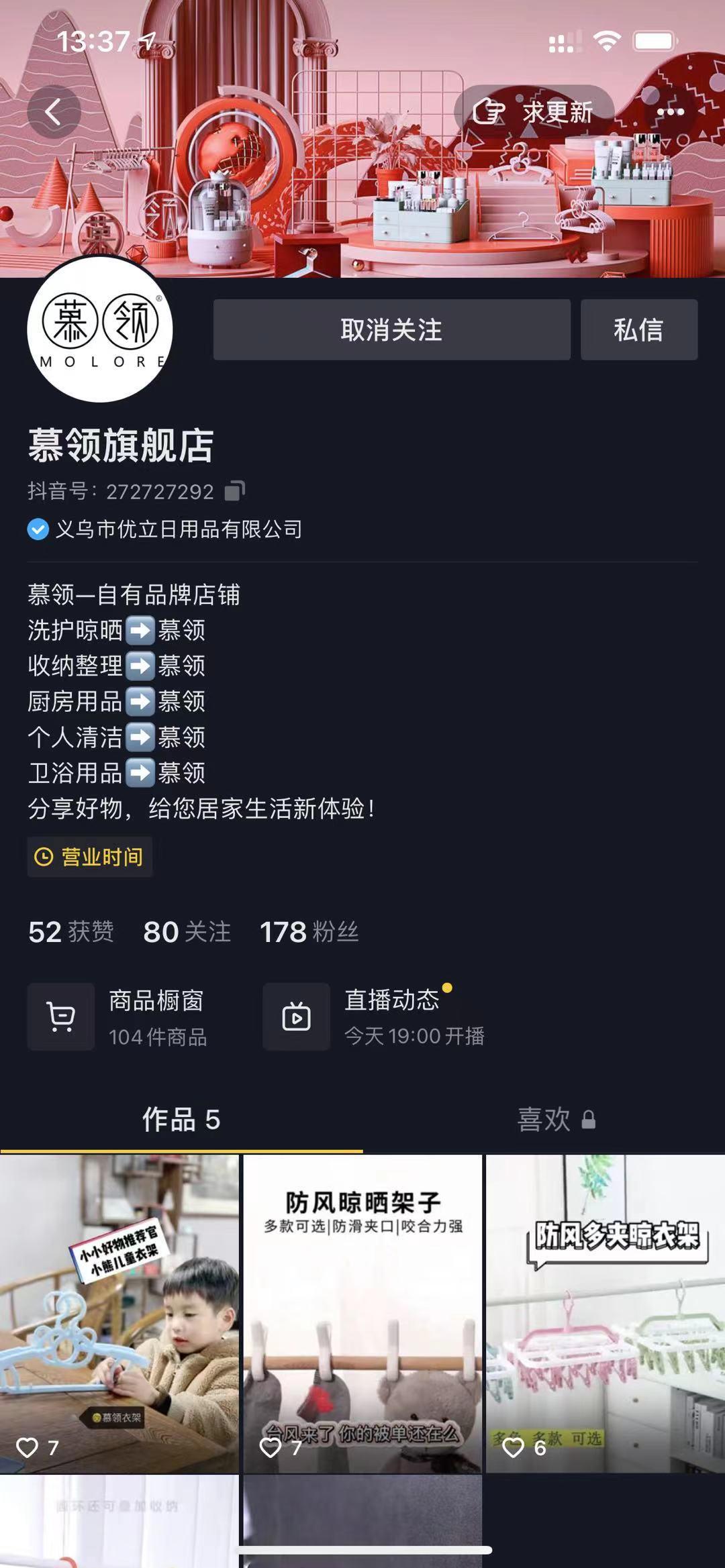 关注 搜索 抖音简单任务-秒审核 步骤图1