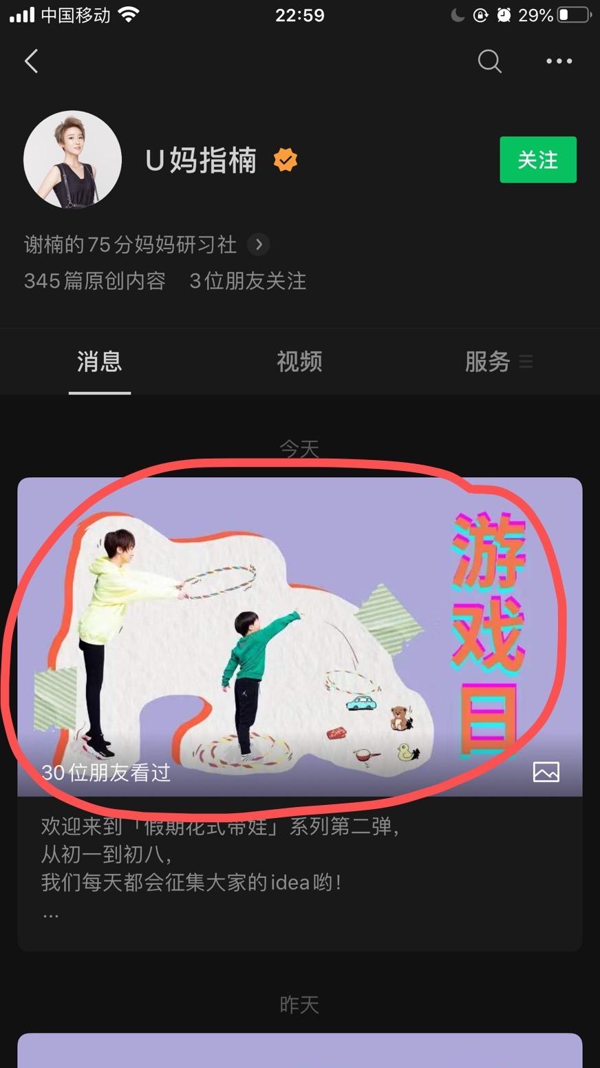 待分类 圣水湖-李松的任务 步骤图1