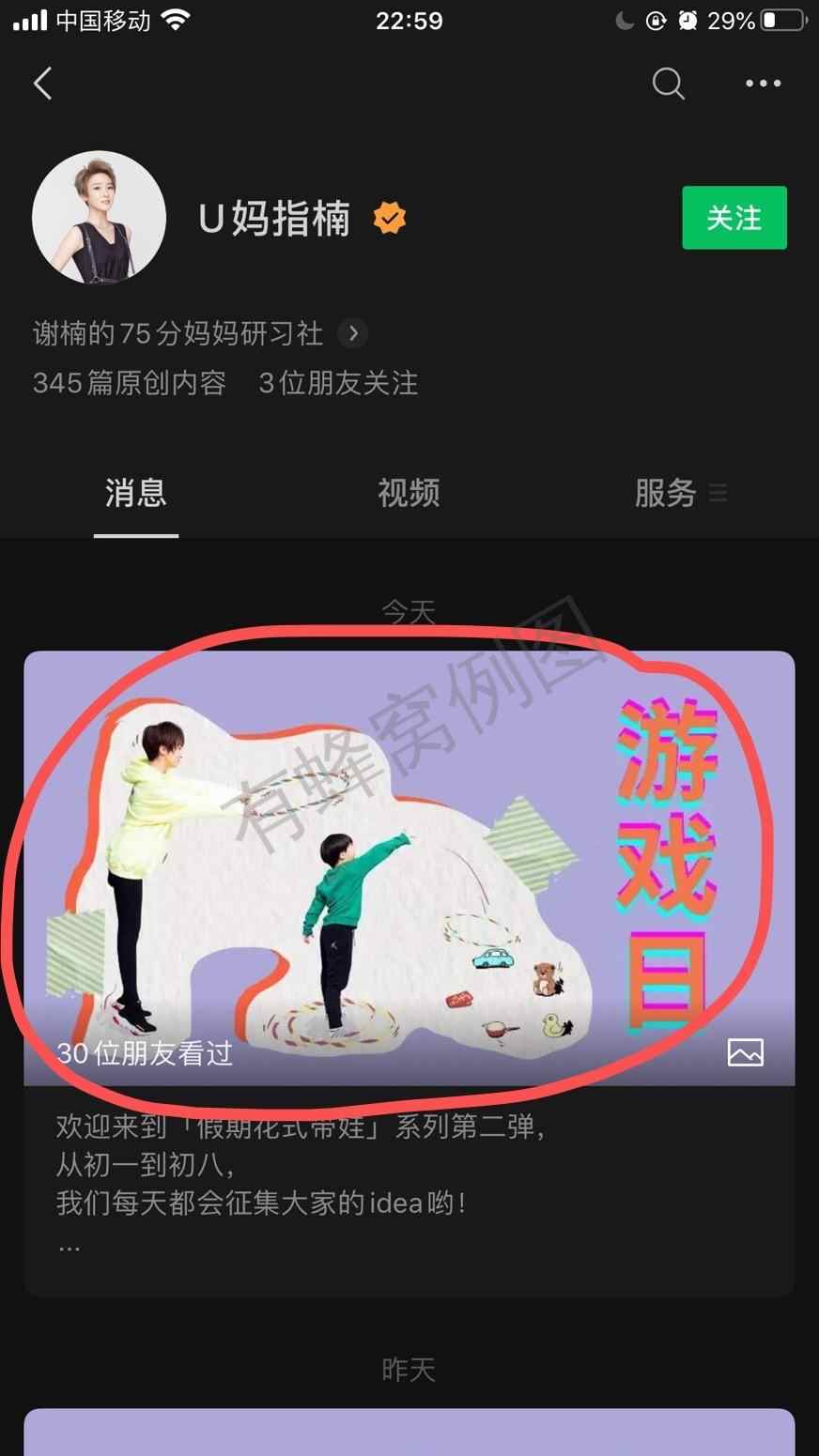 待分类 圣水湖-李松的任务 步骤图1