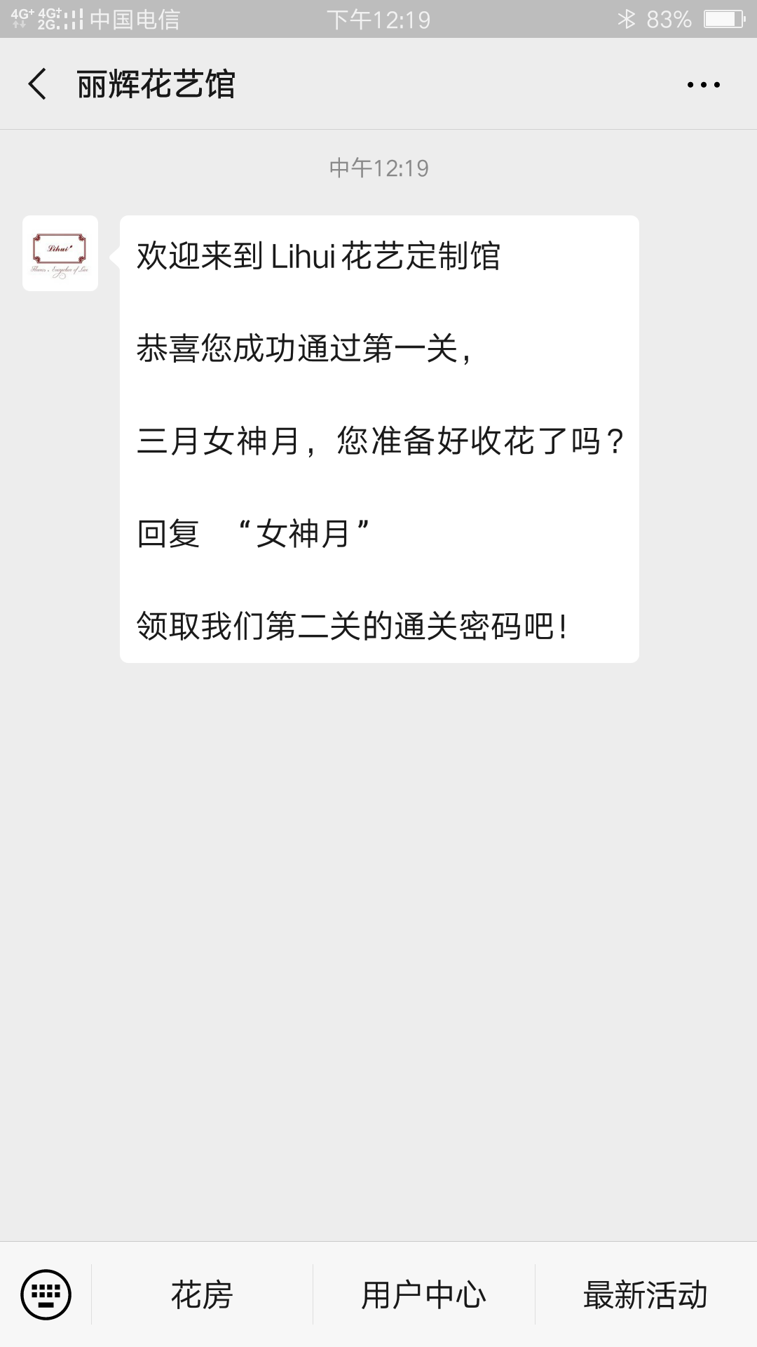 流浪人的关注任务 验收样图1