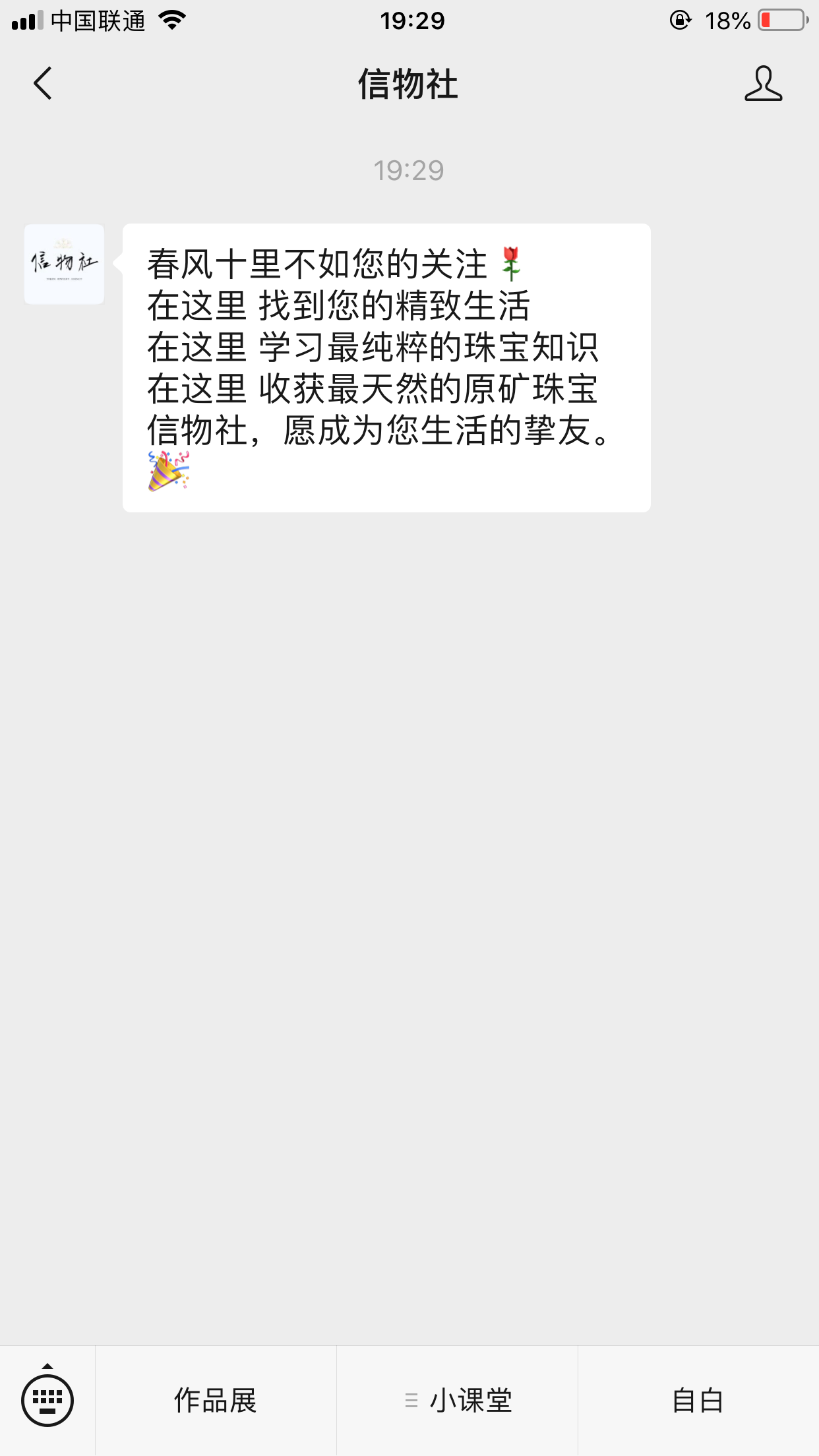 流浪人的关注任务 验收样图1