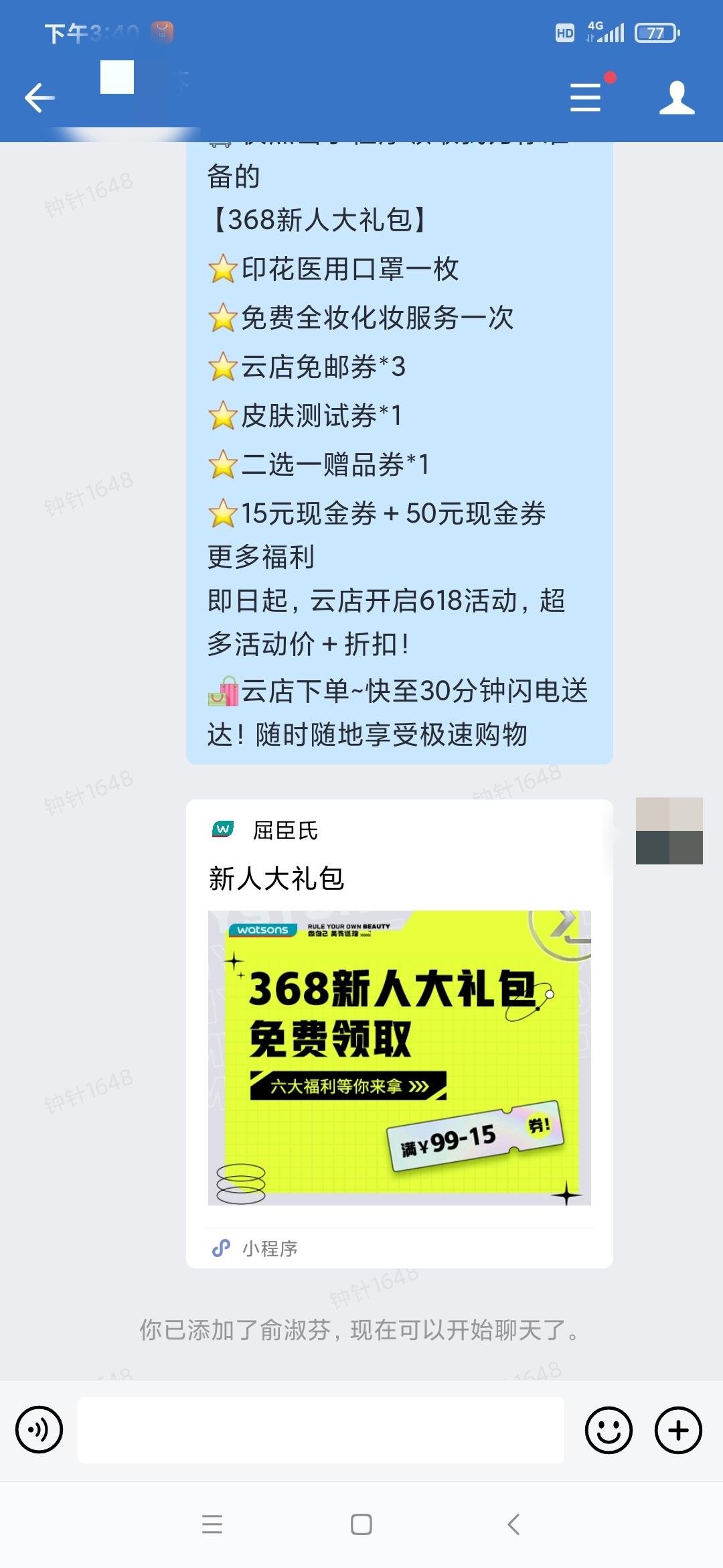 关注 钟tony的任务 验收样图2