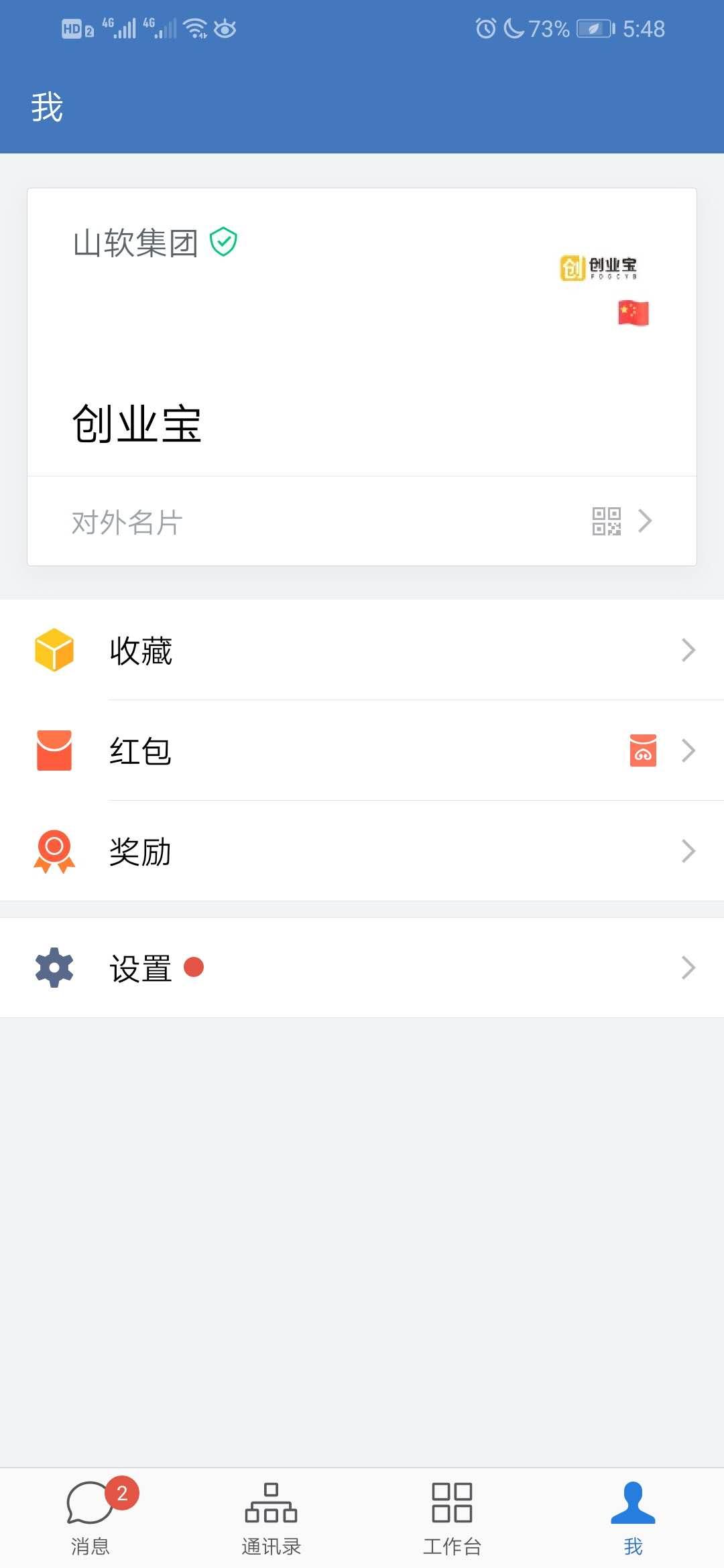 手机用户178****8952的关注任务 验收样图1