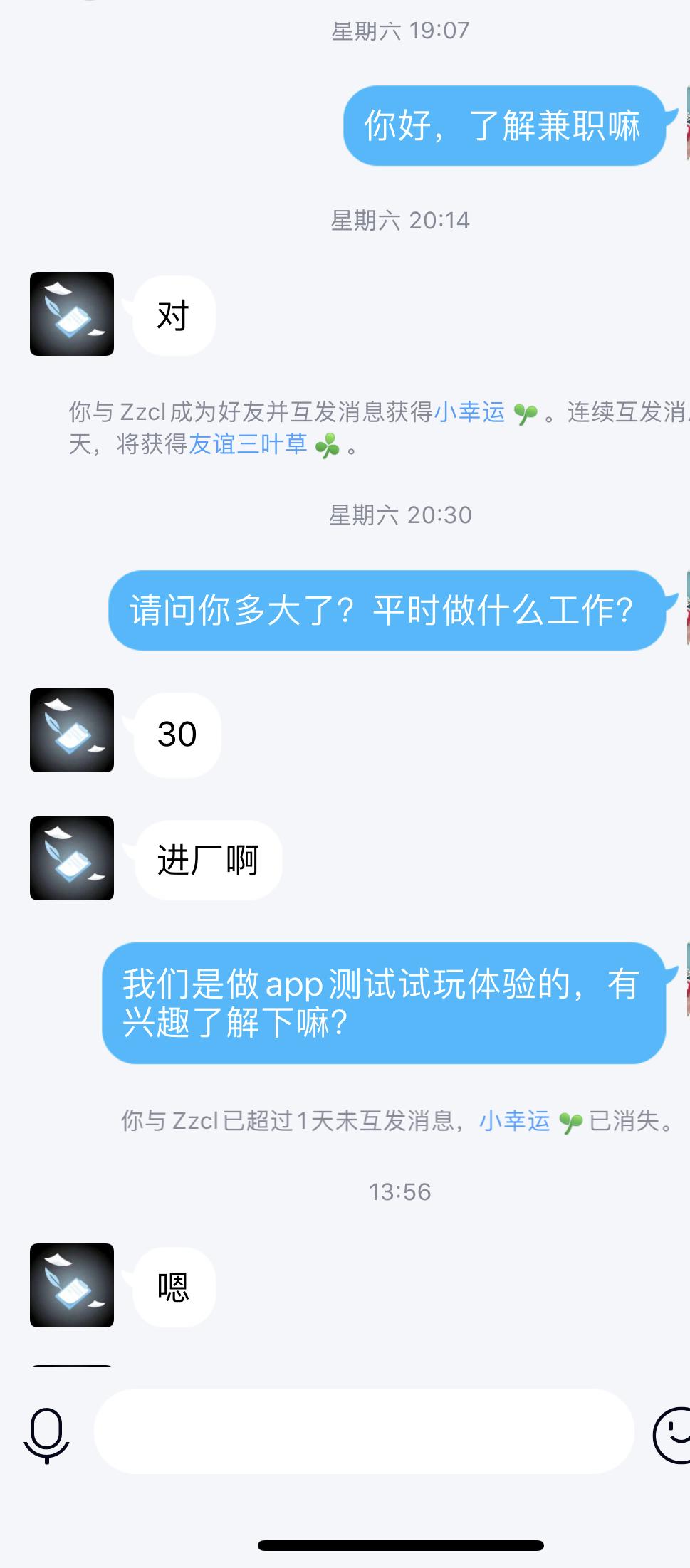 A的qq关注任务 验收样图1