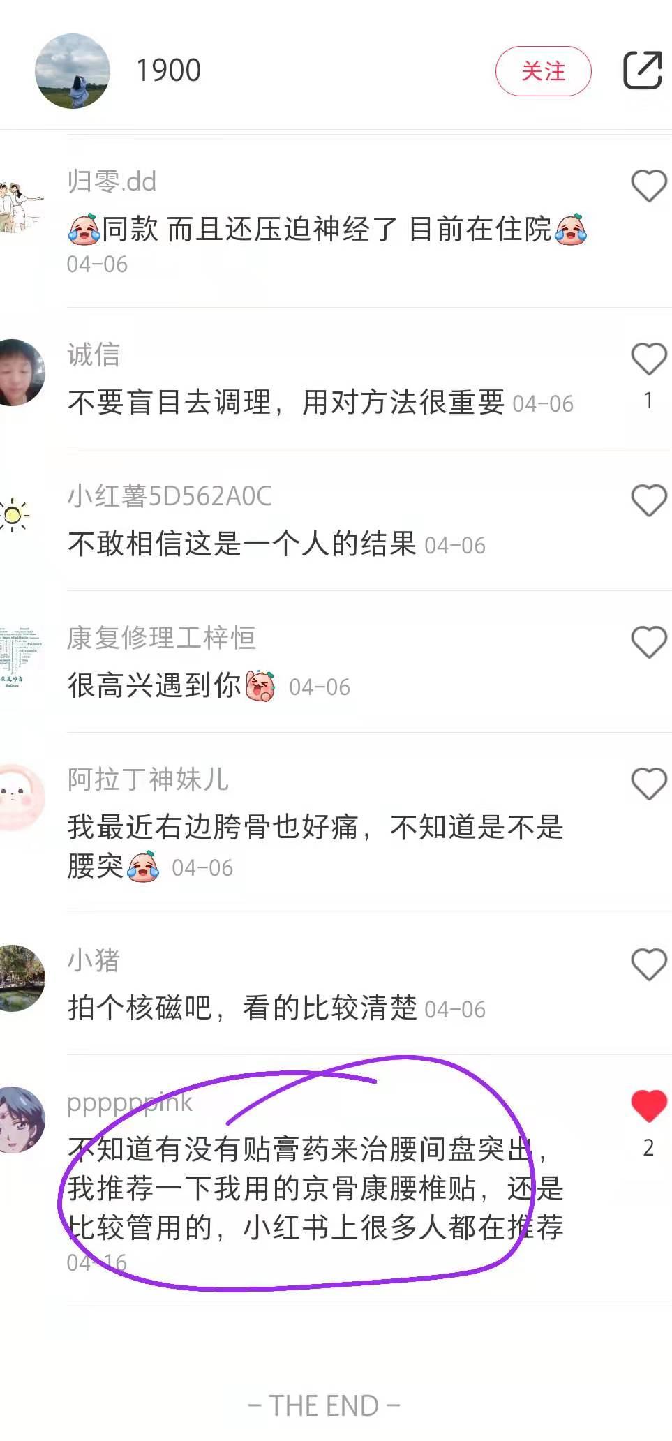 小红书 小红书点赞的任务 步骤图1