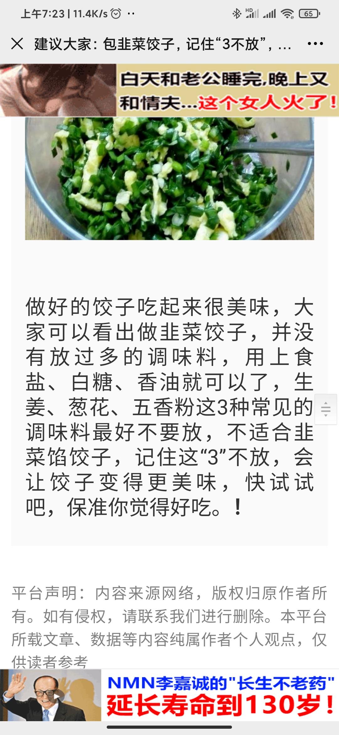 阅读 简单浏览新闻20秒就通过 验收样图1