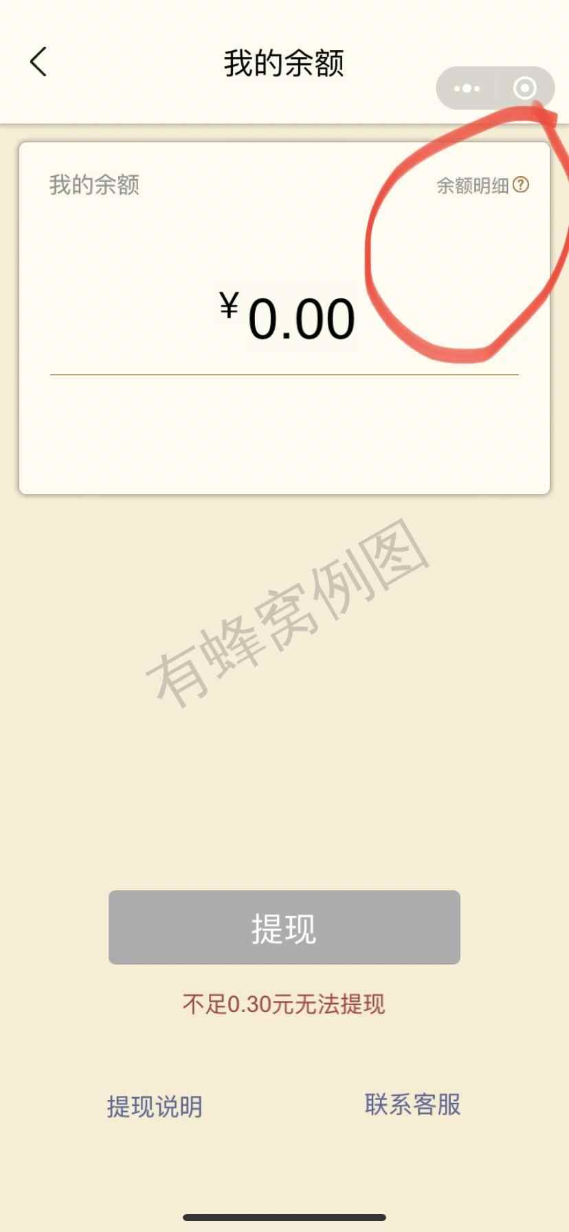 点击 需提现 小程序 微信授权 手机用户153****9408的任务 步骤图3