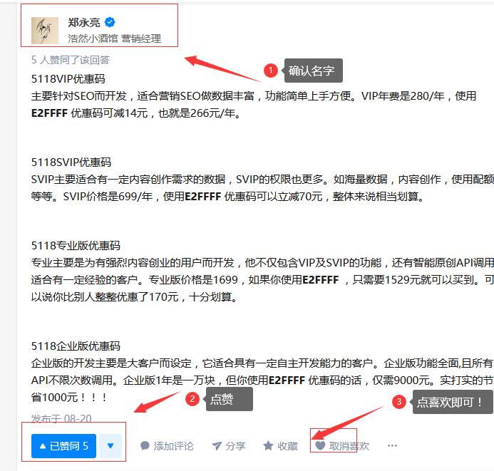 知乎 郑永亮的任务 步骤图1