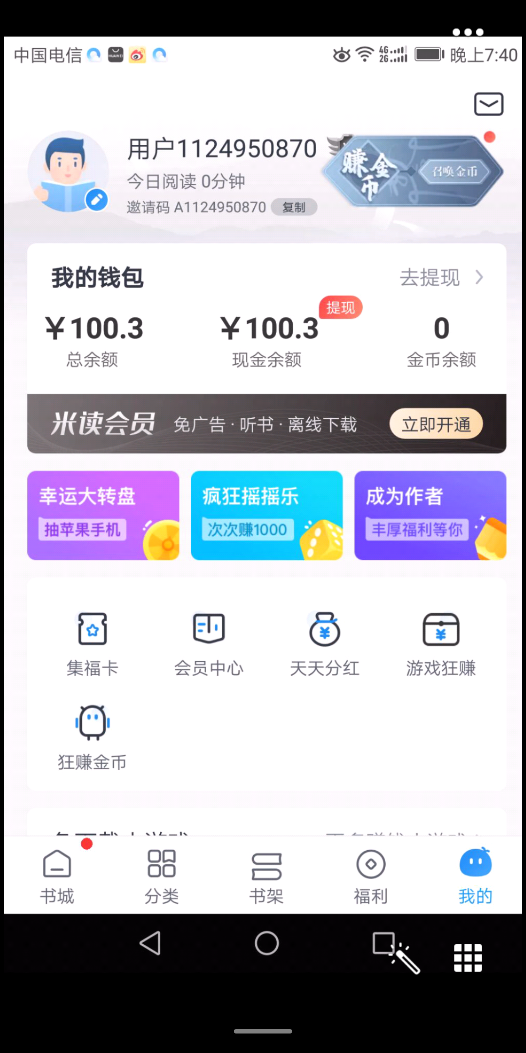 下载 阅读 爱过银河线的自由任务 验收样图1