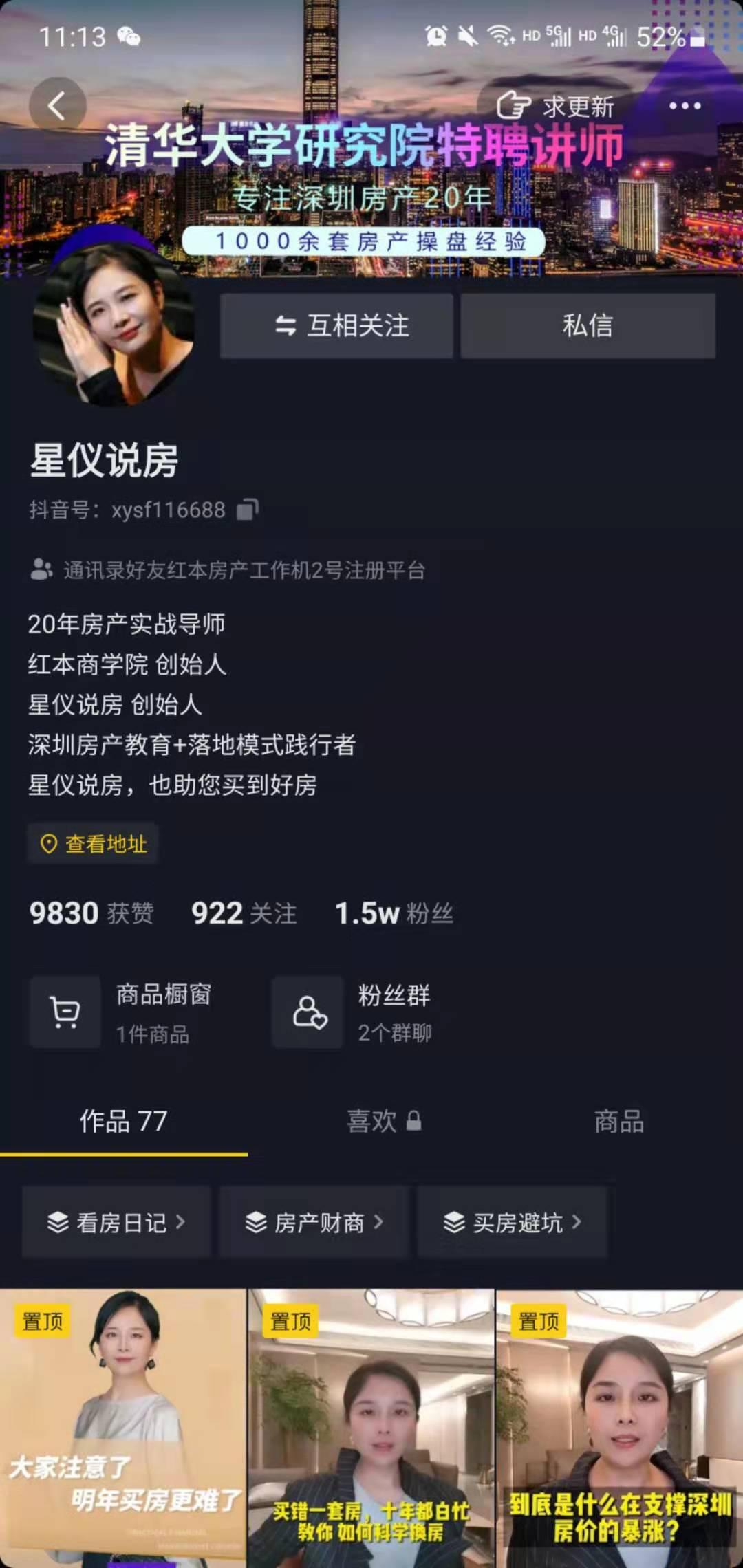 搜索 评论 抖音 仅关注点赞 步骤图1